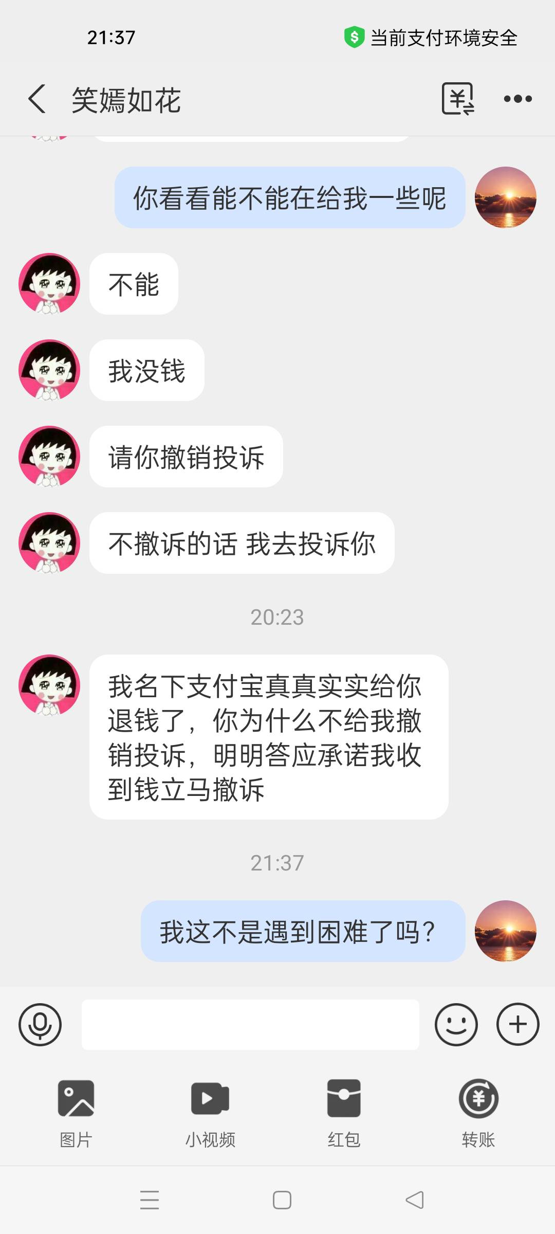 老哥们，我该怎么办？目前还没撤诉


44 / 作者:戒掉赌博 / 
