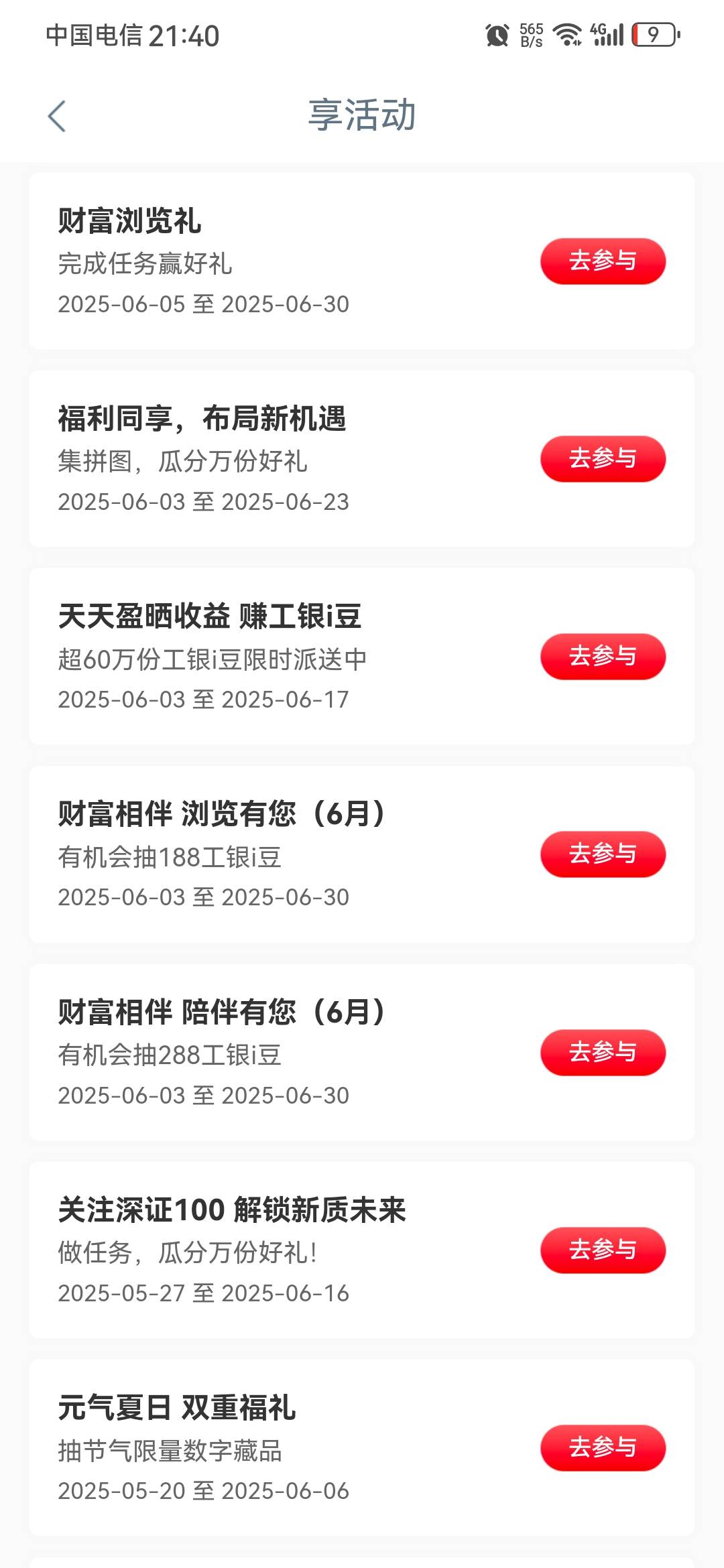 这玩意儿就跟那个 新客礼，生日礼一样，或随机出现，或给指定客户。该有就有，该没有21 / 作者:龙飞呀 / 