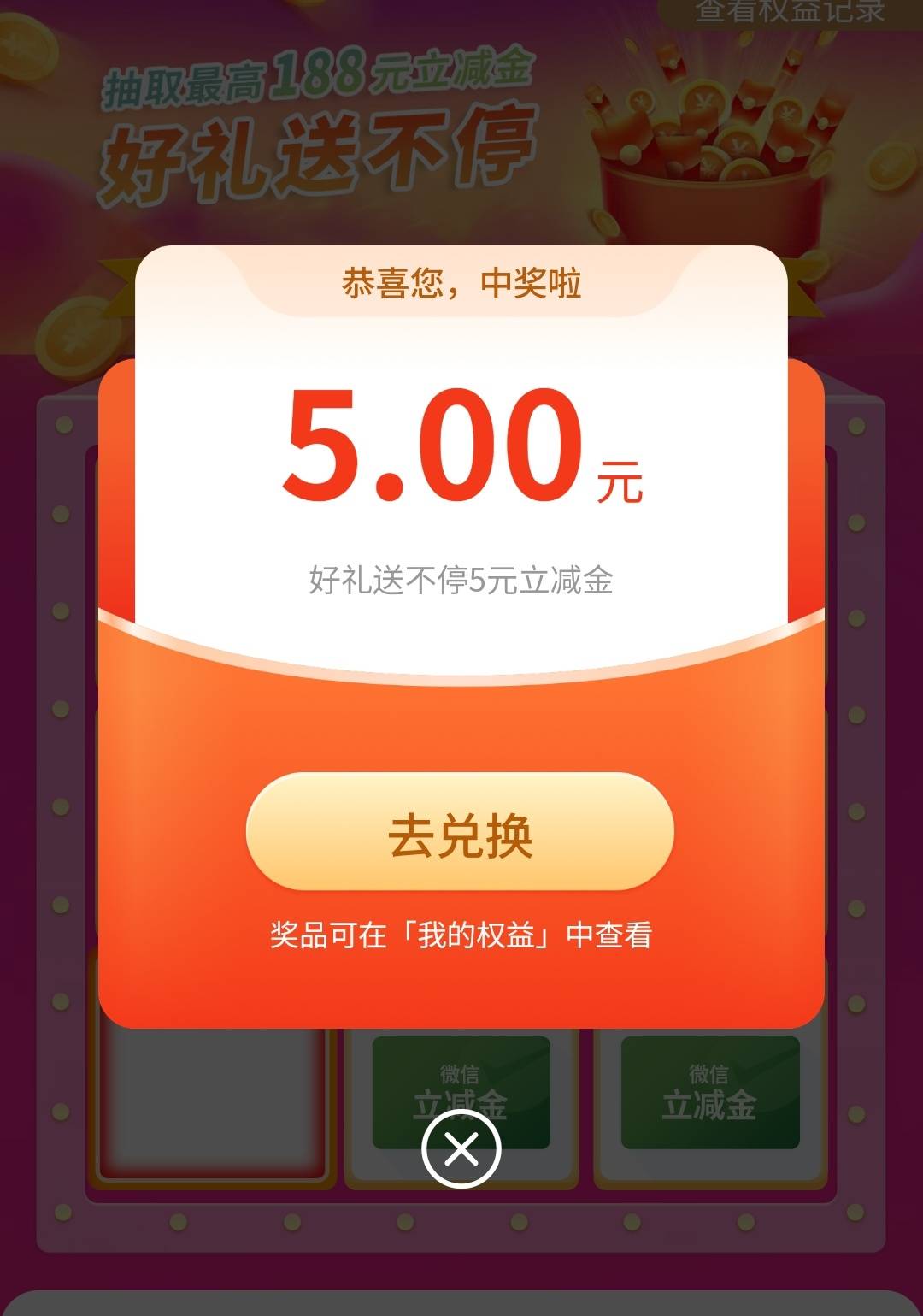 光大长沙权益可以抽了。

36 / 作者:落雁沙 / 