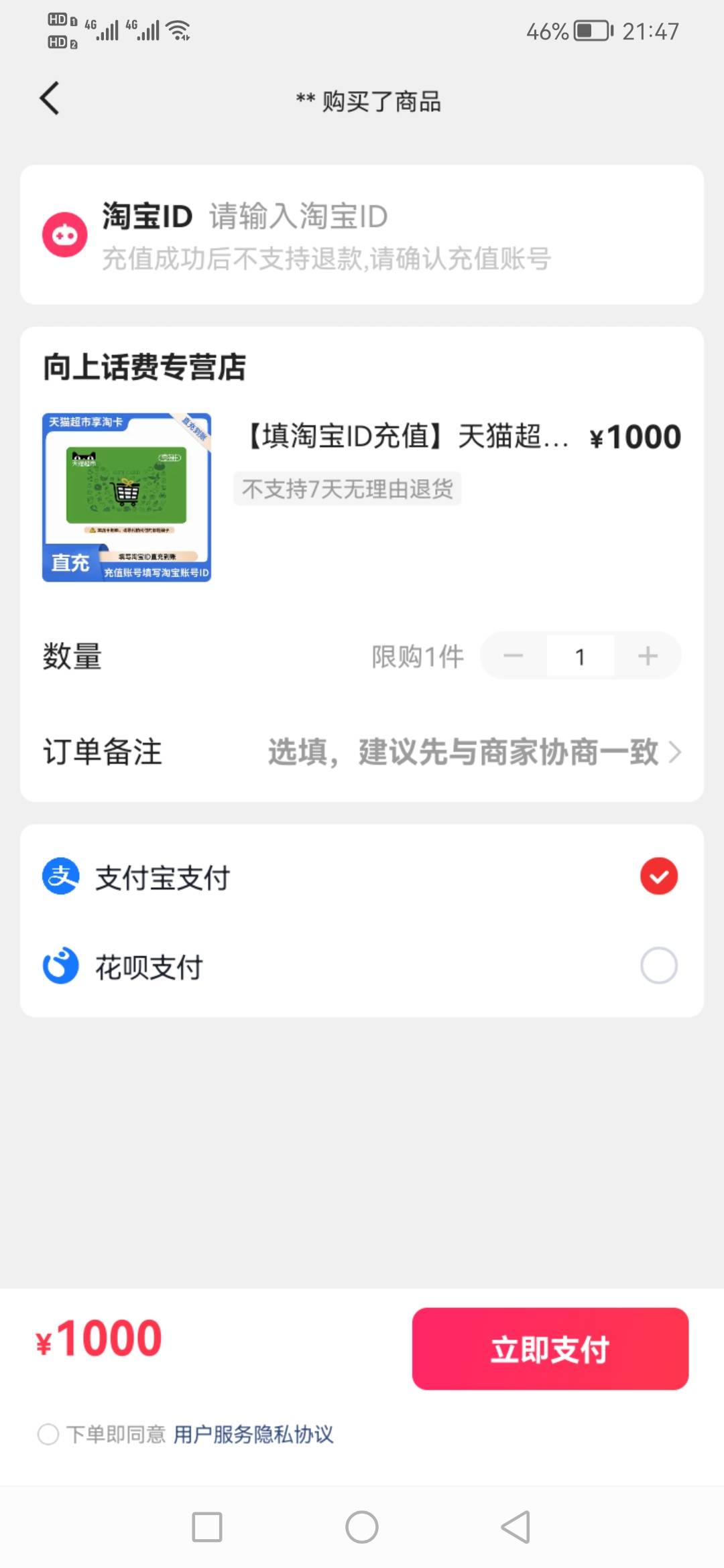 我的快手小店怎么没有YHK支付选项

16 / 作者:一天一年 / 
