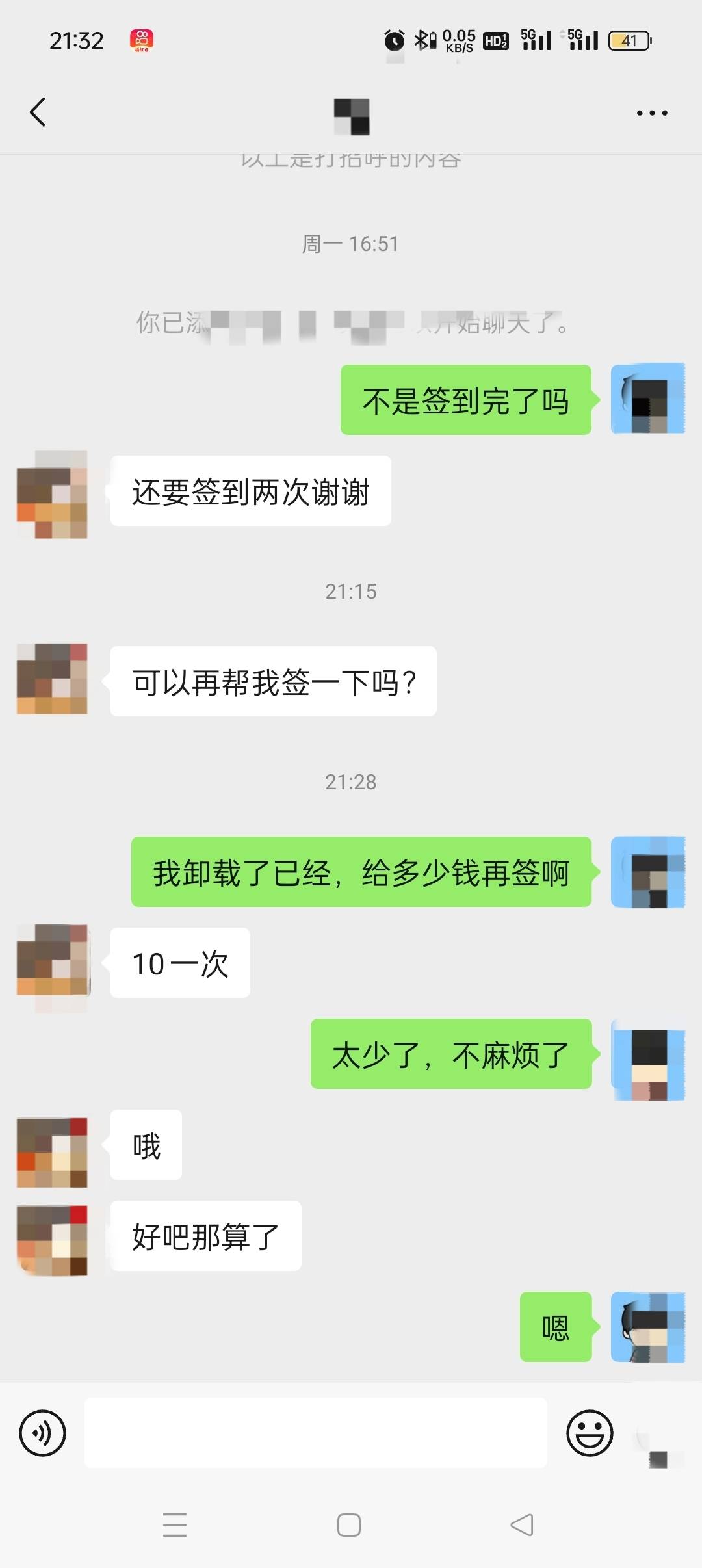 p客签到谈崩了啊老哥们

74 / 作者:大概多久 / 