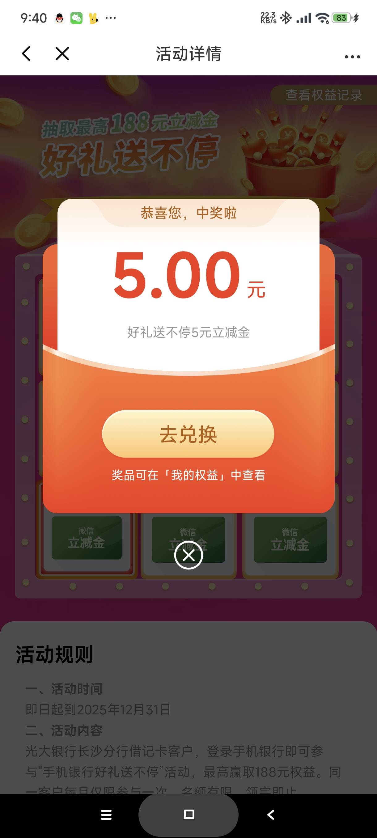 光大长沙权益可以抽了。

33 / 作者:富士山下147 / 