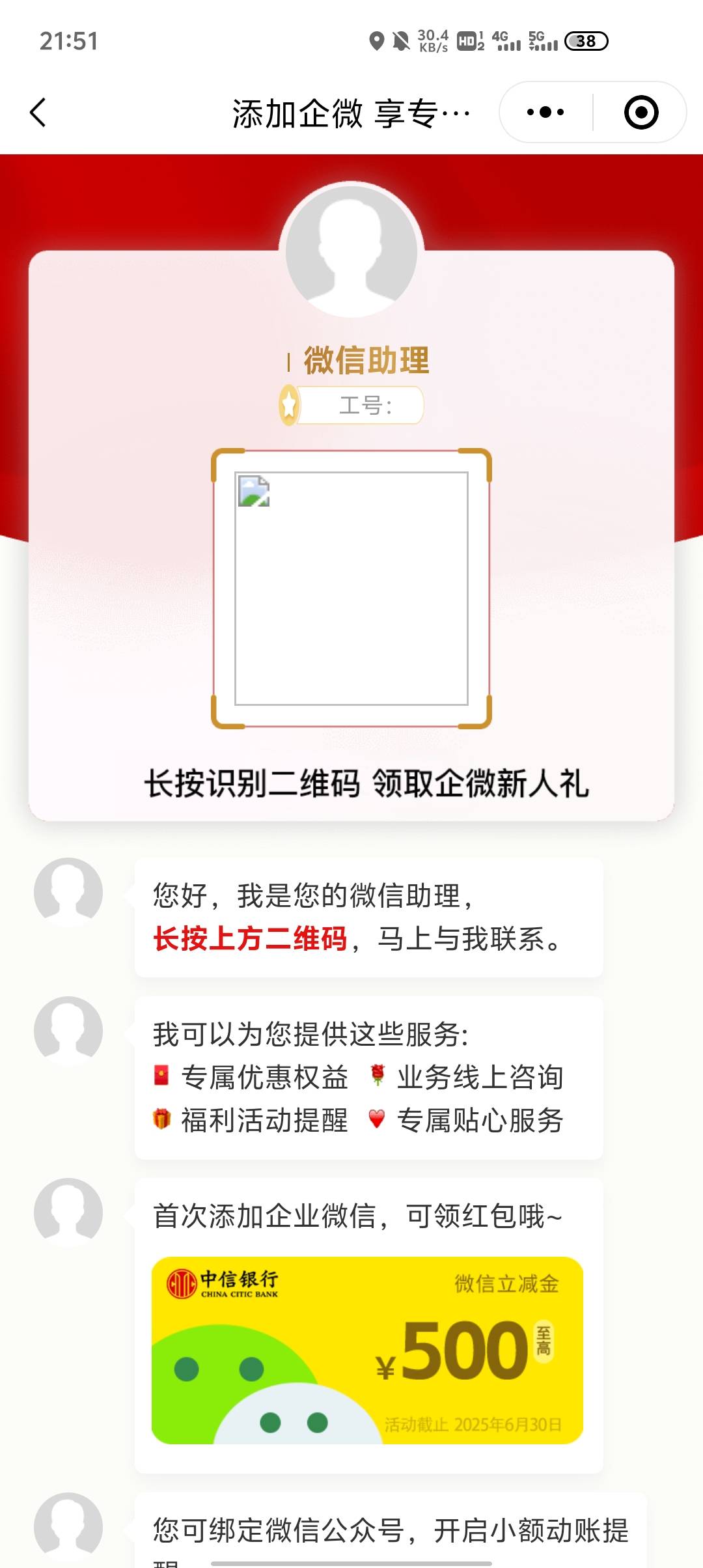 老哥们，为啥我这中信加客服一直显示不出来呢

58 / 作者:东海帝皇 / 