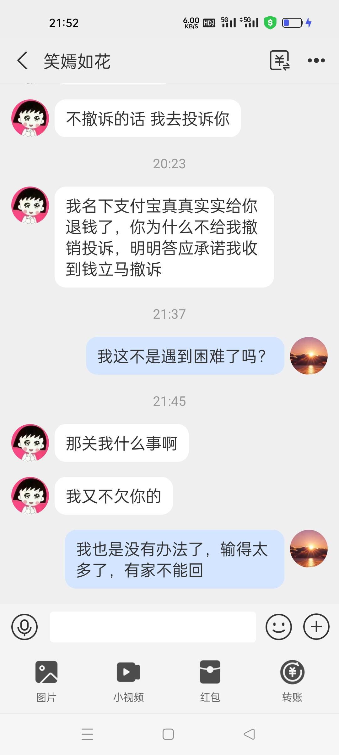 老哥们，我该怎么办？目前还没撤诉


28 / 作者:戒掉赌博 / 
