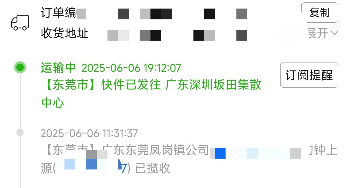 买了个手机壳，我人就在东莞，他也在东莞发货，居然先跑去深圳了

62 / 作者:呱啦啦合 / 