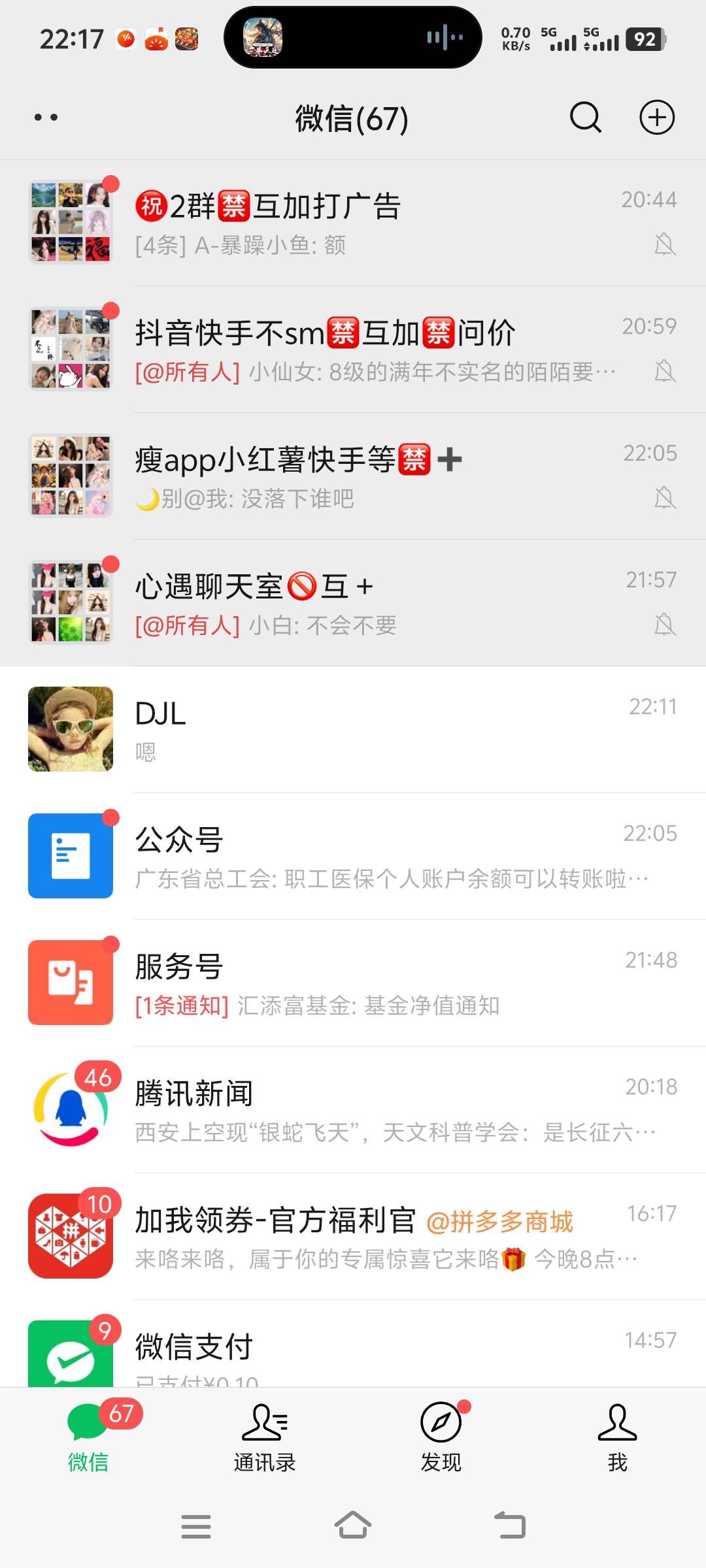 一个抖音都没有，注册就核对，核对实名了就显示访问频繁，不给注册，什么原因老铁们？30 / 作者:大脑袋王 / 