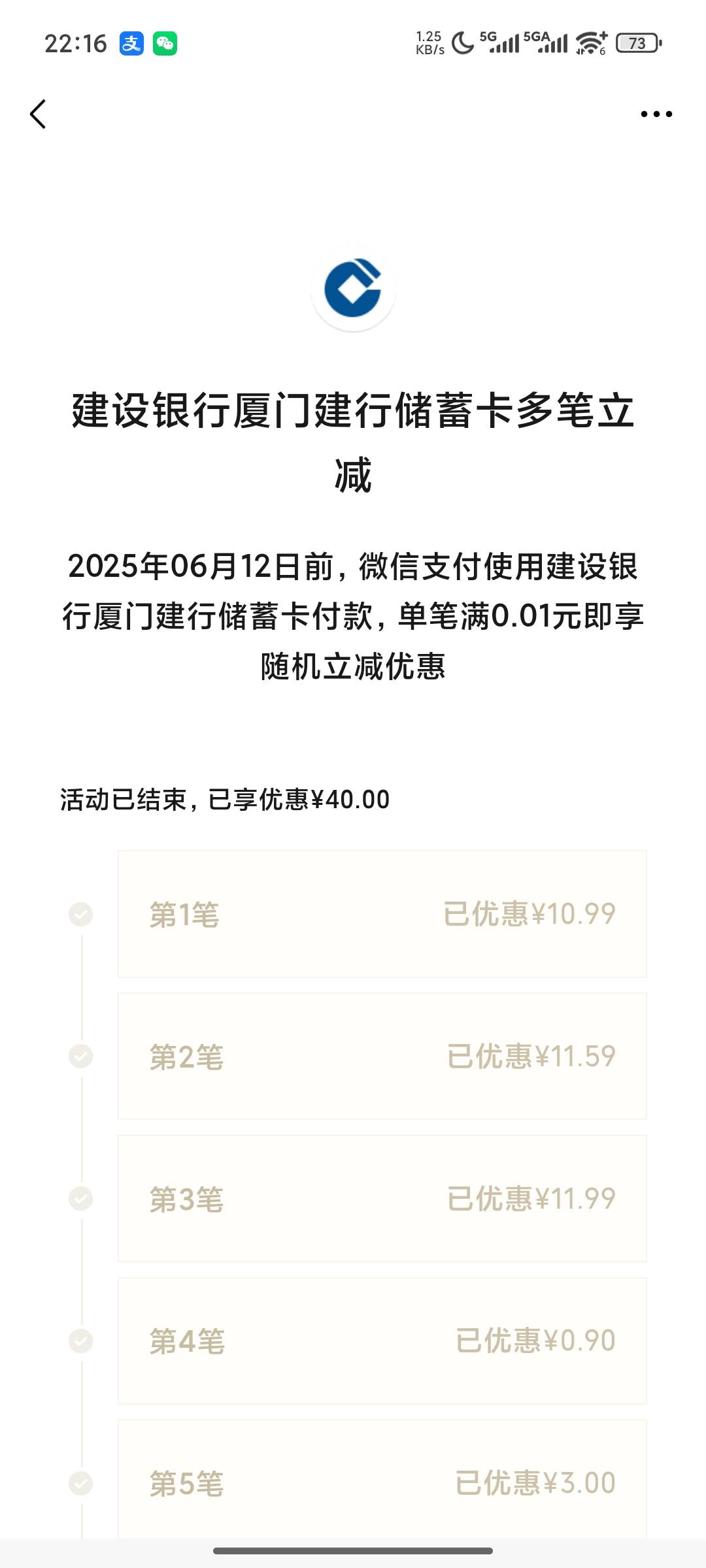 感谢上面老哥   40毛到手

15 / 作者:卡农万事通 / 