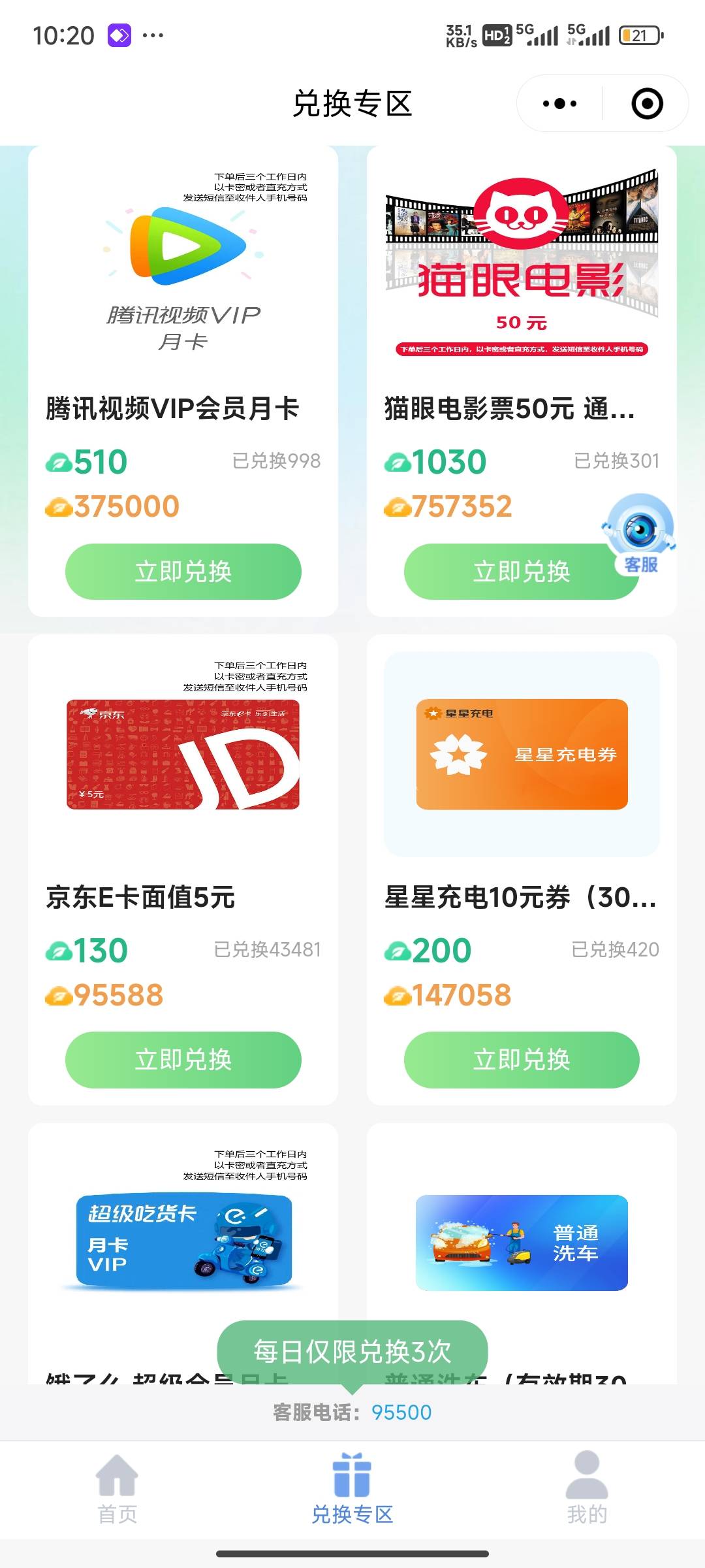 老哥们，太保碳普惠我兑换的e卡账号注销了还会给吗。手贱注销重开了。

78 / 作者:巴黎的楊 / 