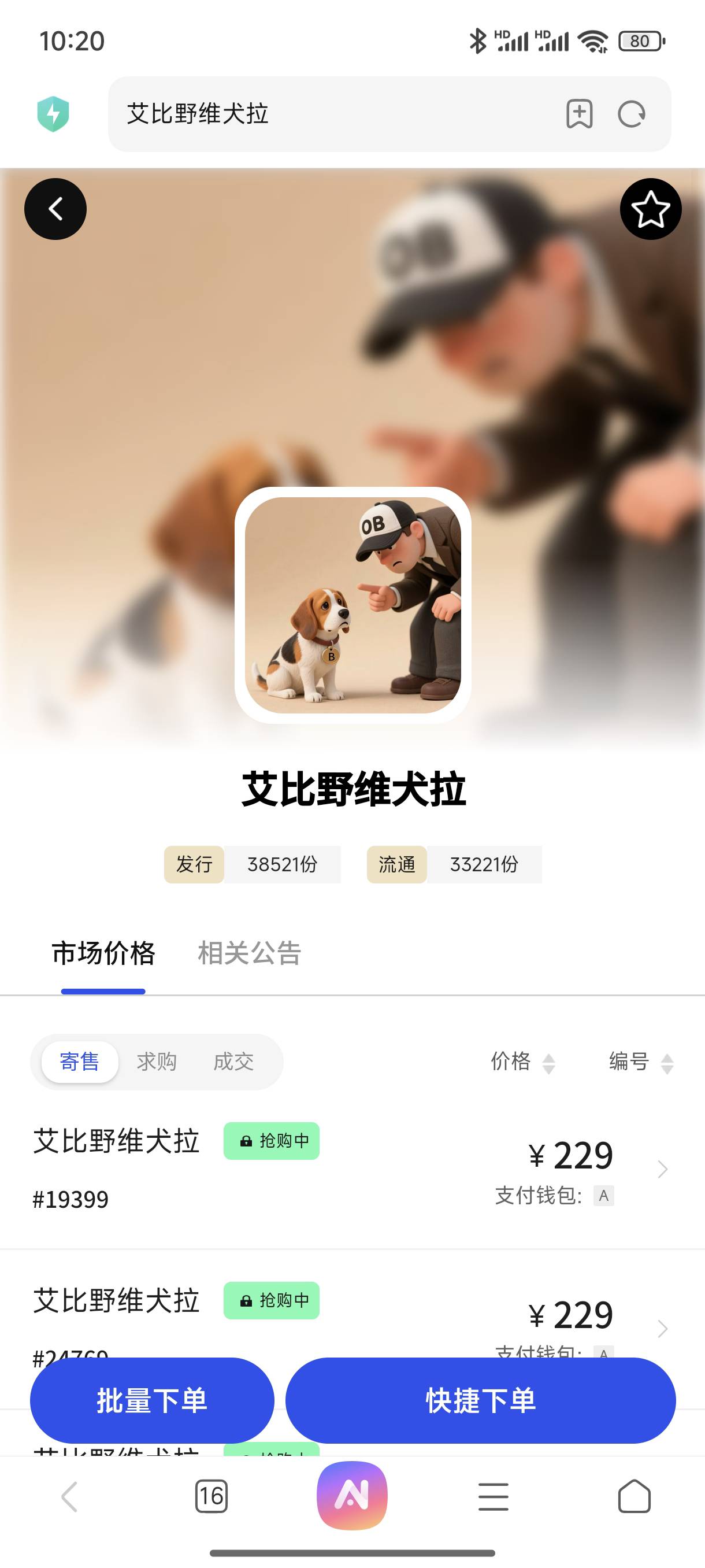 老哥们，又亏100

68 / 作者:嬴胡亥 / 