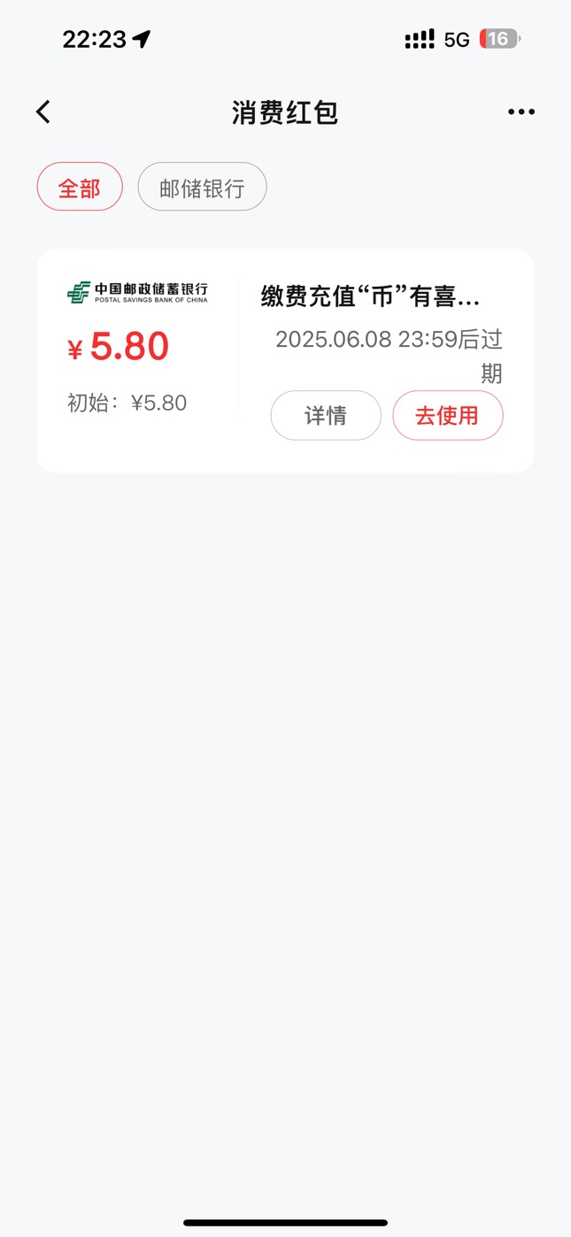 有人要吗出个20电费，电费最近太多，18出

39 / 作者:太难了～— / 