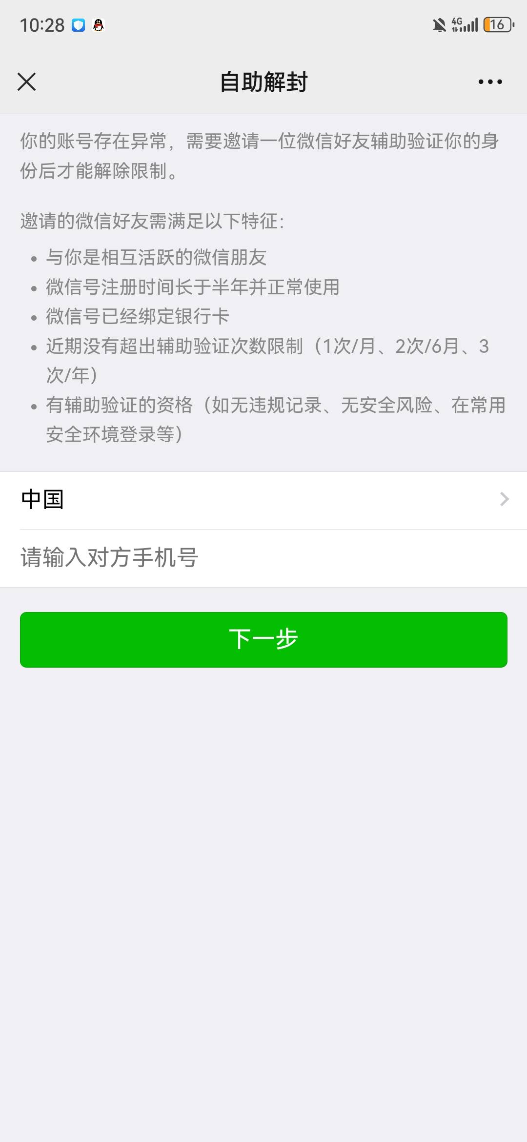 老哥们 威信这样是不是找个人fz下就能解开了

43 / 作者:啊咧咧咧咧 / 