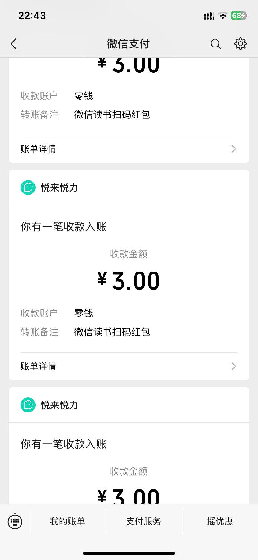 抖音读书任务10个号也是有30毛了。

67 / 作者:今天作业没毕业 / 