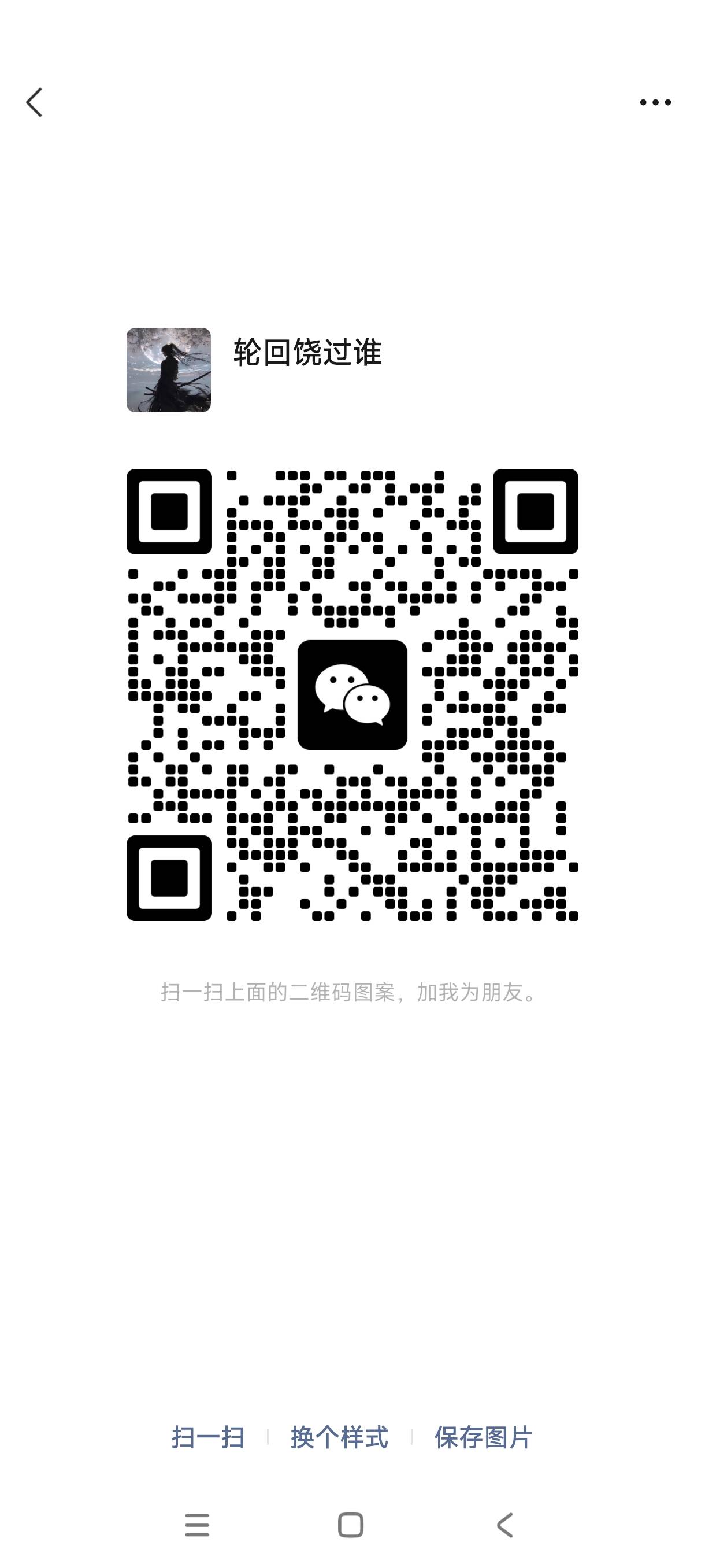 说申请不到的可以看我上个帖子

88 / 作者:不过是大梦一场 / 