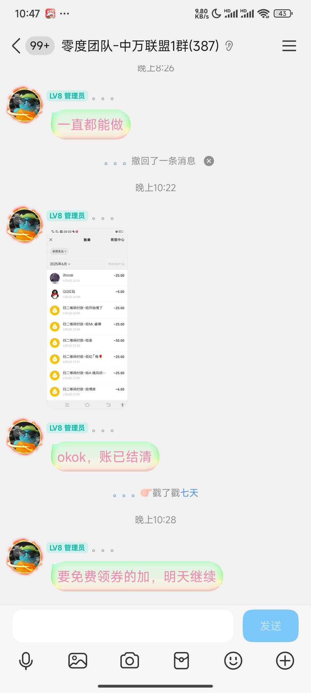 把人当韭菜了，25收的京通牛啊，只能说信息差吧

48 / 作者:青稚小小怪下士 / 