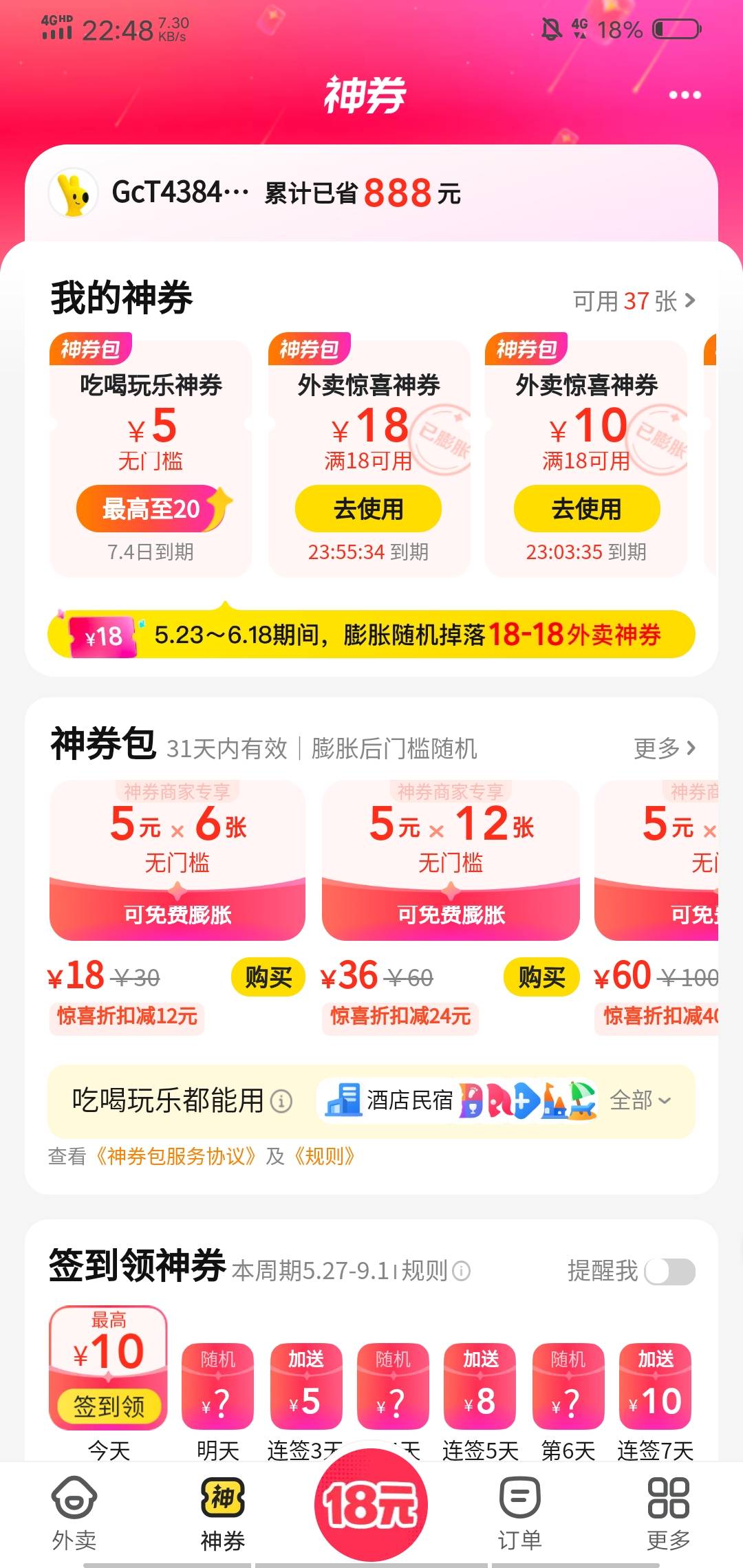 美团膨胀好像有点难了

13 / 作者:小辉灬 / 