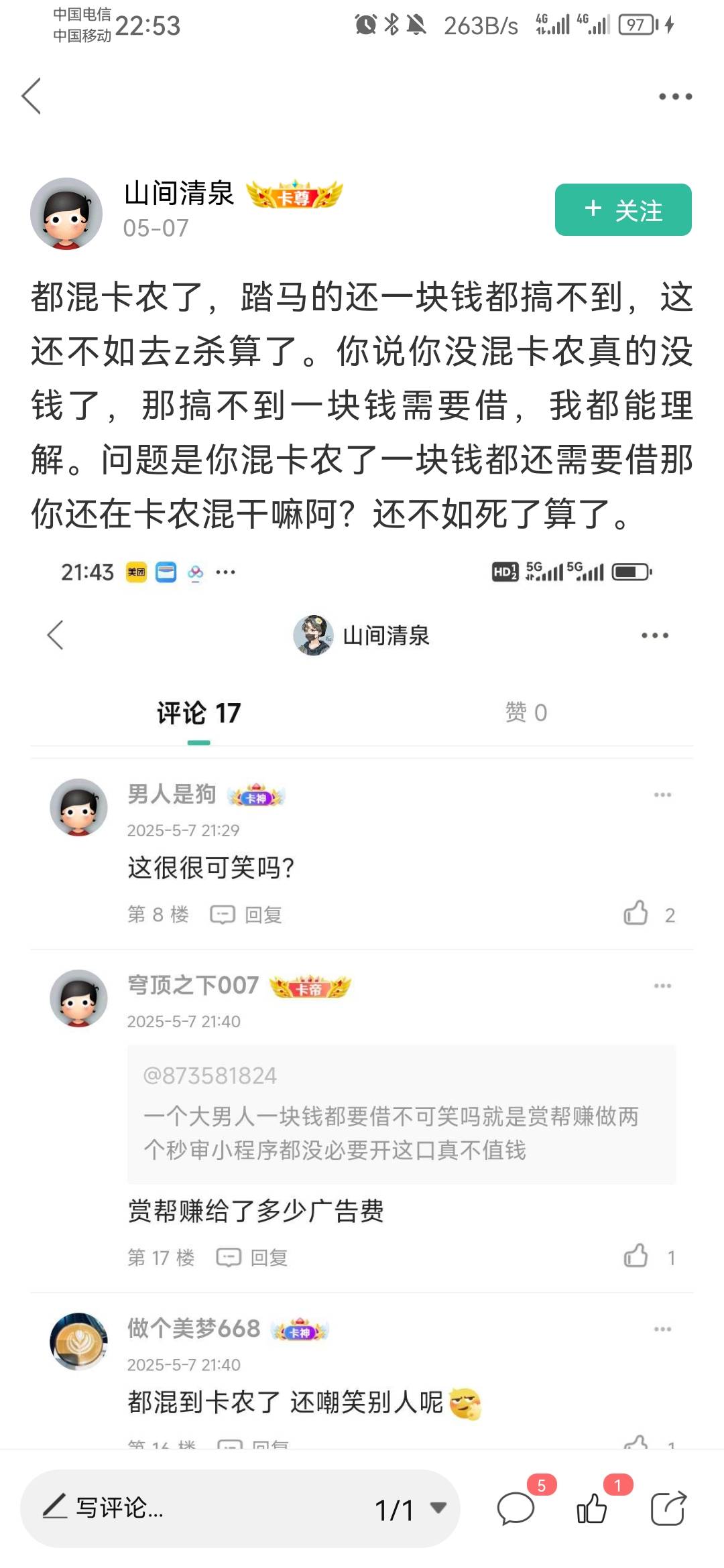 我说你这卡拉米怎么不见了。原来是改名字了。还最帅派大星，真的呕死了


27 / 作者:去年花开在晴天 / 