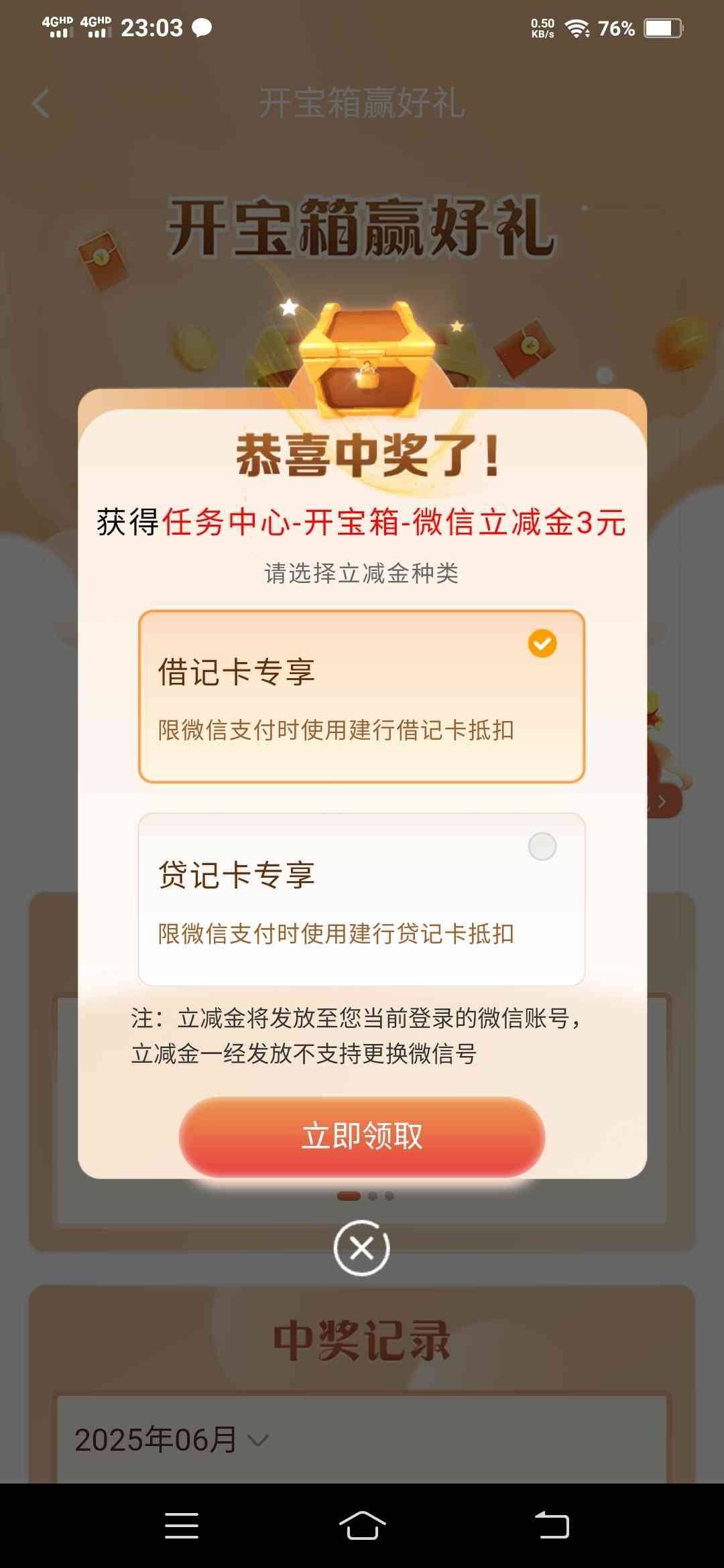 就中个3毛，你们中100的是什么运气啊

12 / 作者:一路向前8 / 