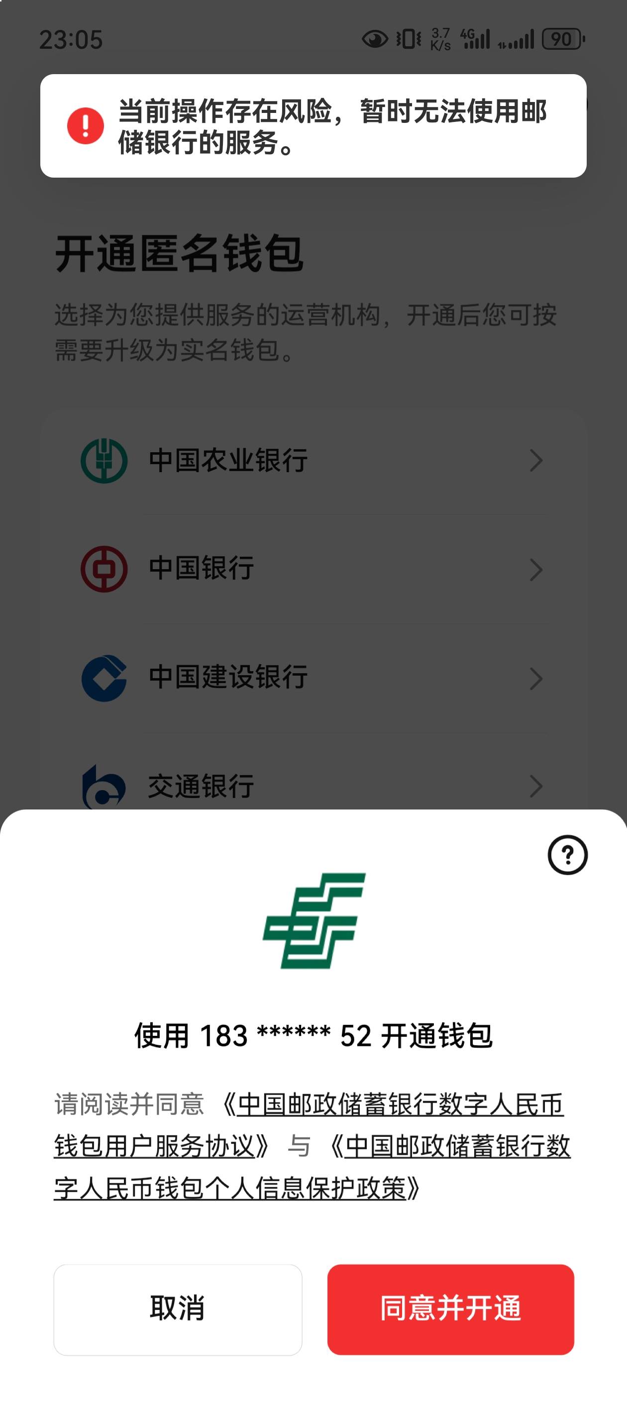 这邮政钱包咋回事？

74 / 作者:听说过遗憾吗 / 