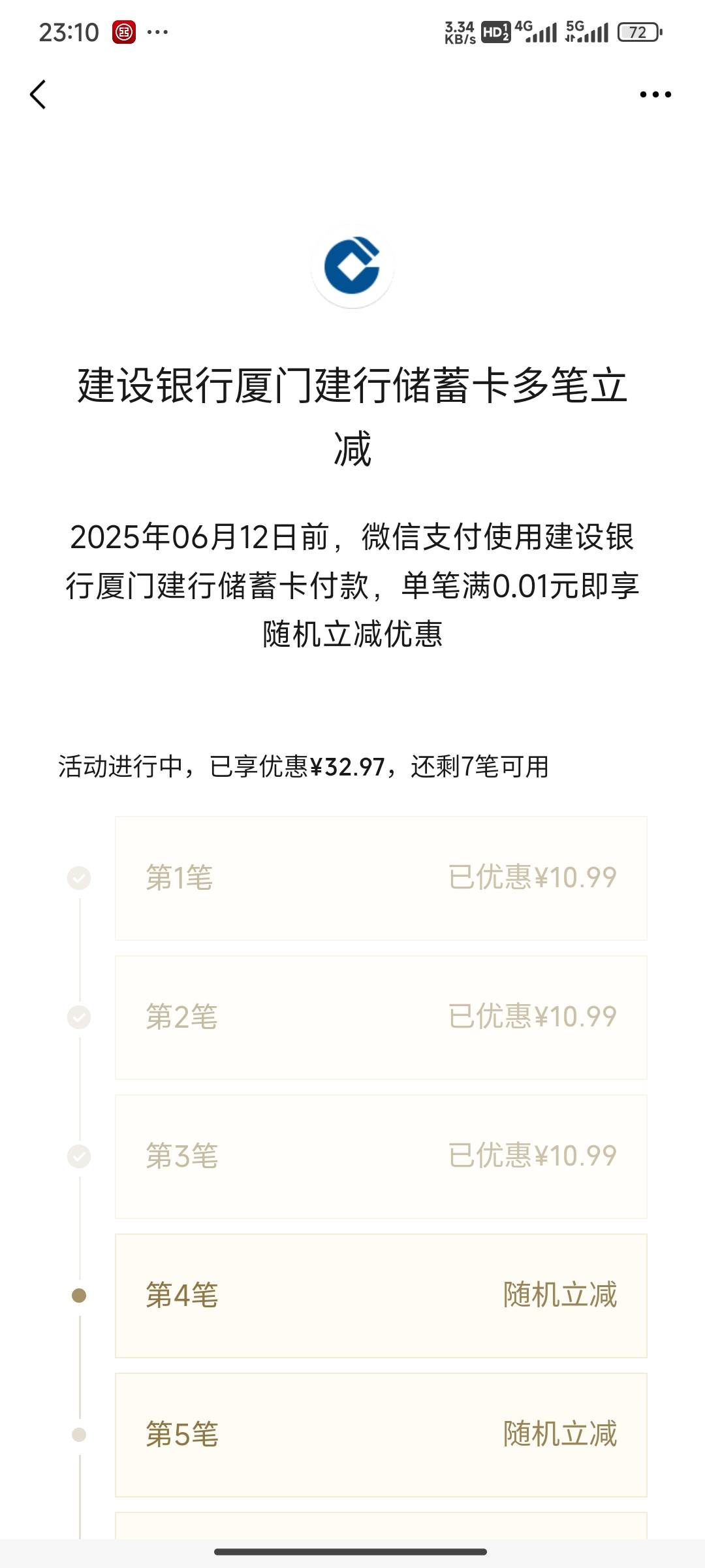 刷了3笔30毛，第4笔刷不出来了

1 / 作者:陪跑人之大冤种 / 