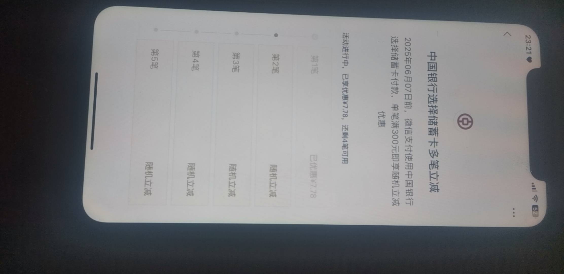 西藏中行又有了，前几天开的卡已经刷完了上次。

63 / 作者:庄晓梦 / 