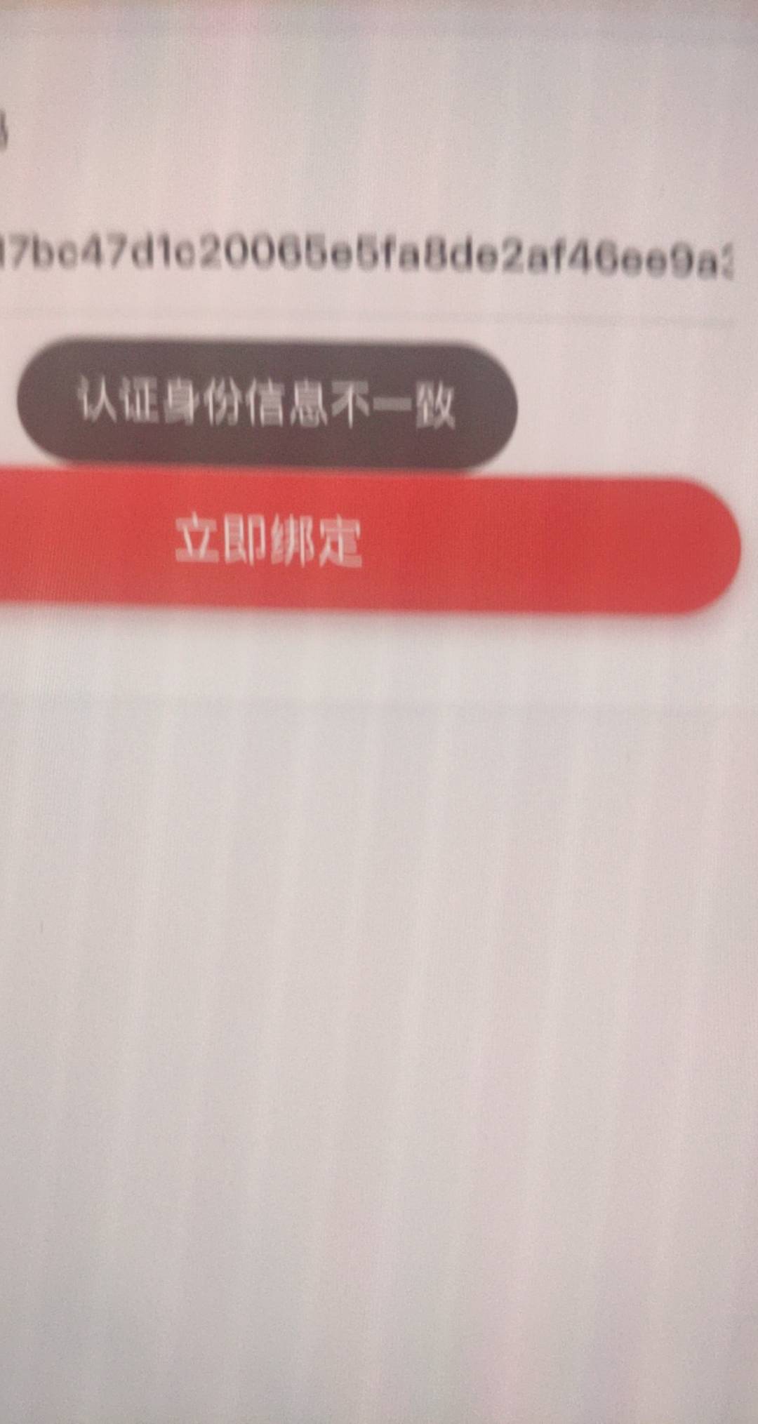 老哥 京通那个，联想APP说我认证信息不一致怎么搞啊 是我自己啊 ，我去百度领的。

80 / 作者:神的指引 / 