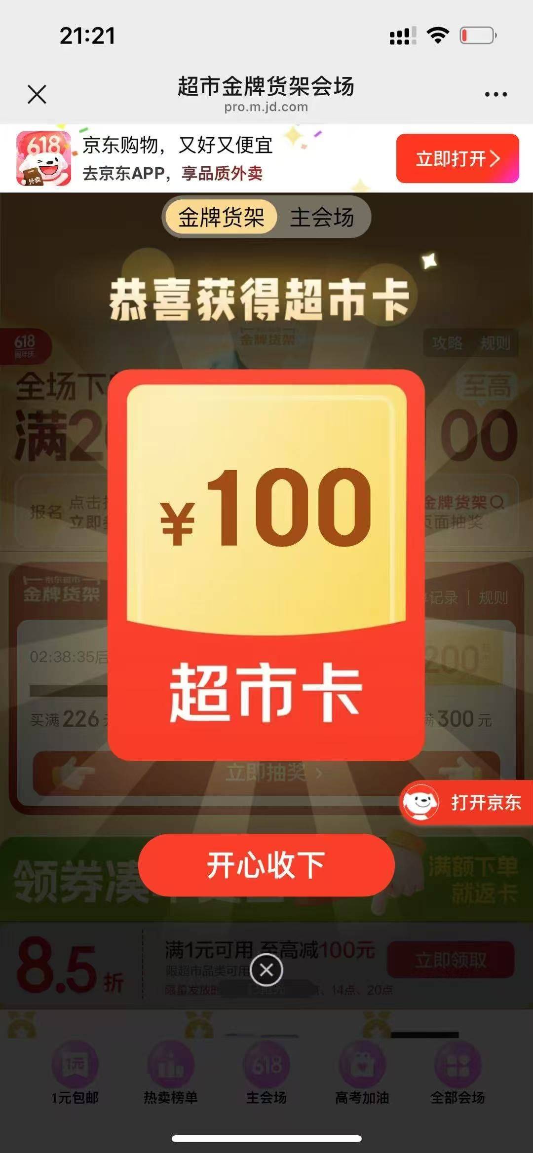 先报名参加活动
https://u.jd.com/3DJjxBt 
京鲜生 泰国金枕头榴莲 
2-3个装 总重10斤4 / 作者:南洋大鱼 / 
