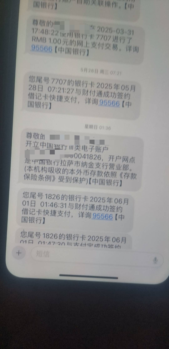 西藏中行又有了，前几天开的卡已经刷完了上次。

22 / 作者:庄晓梦 / 