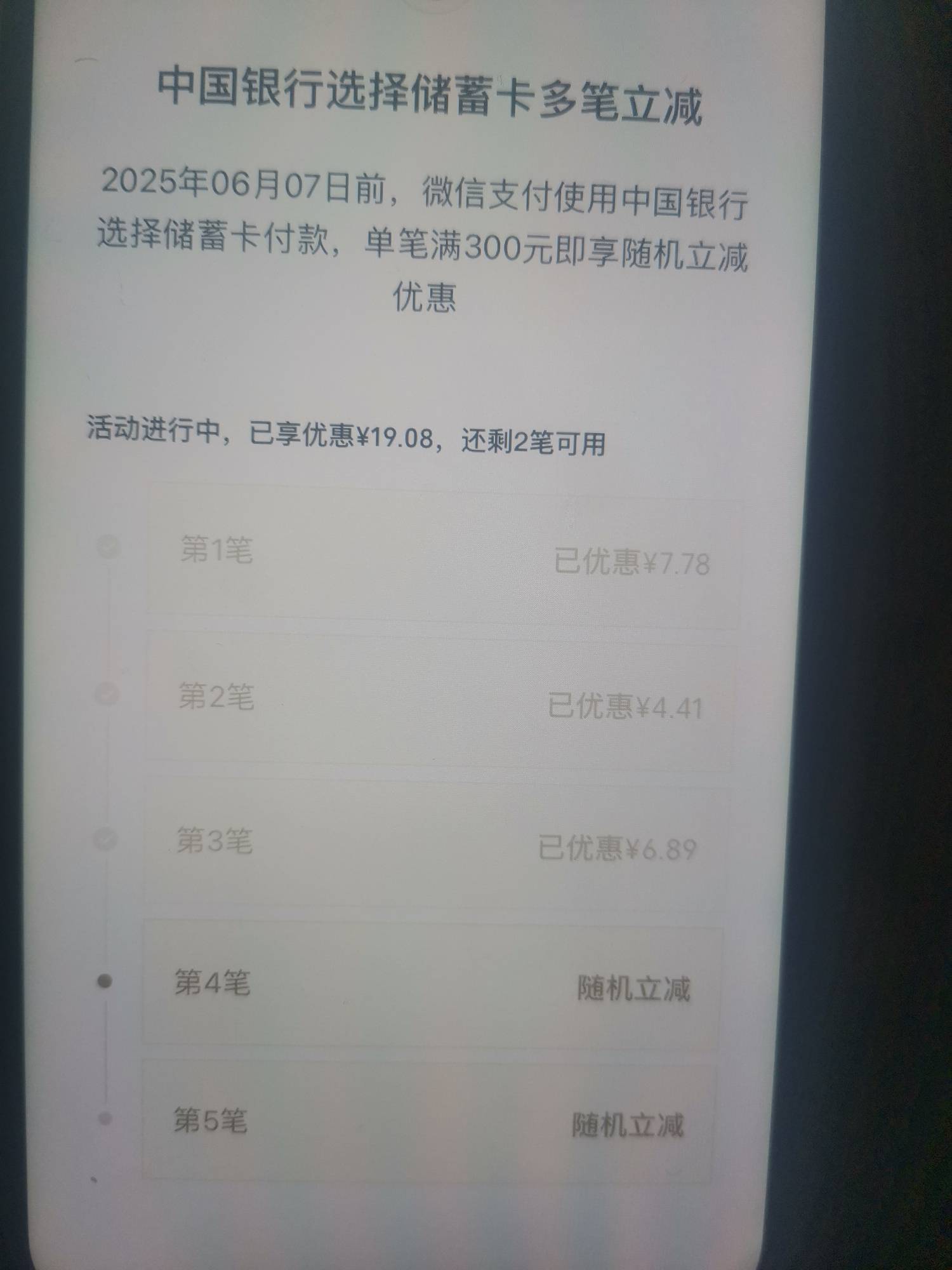 西藏中行又有了，前几天开的卡已经刷完了上次。

42 / 作者:庄晓梦 / 