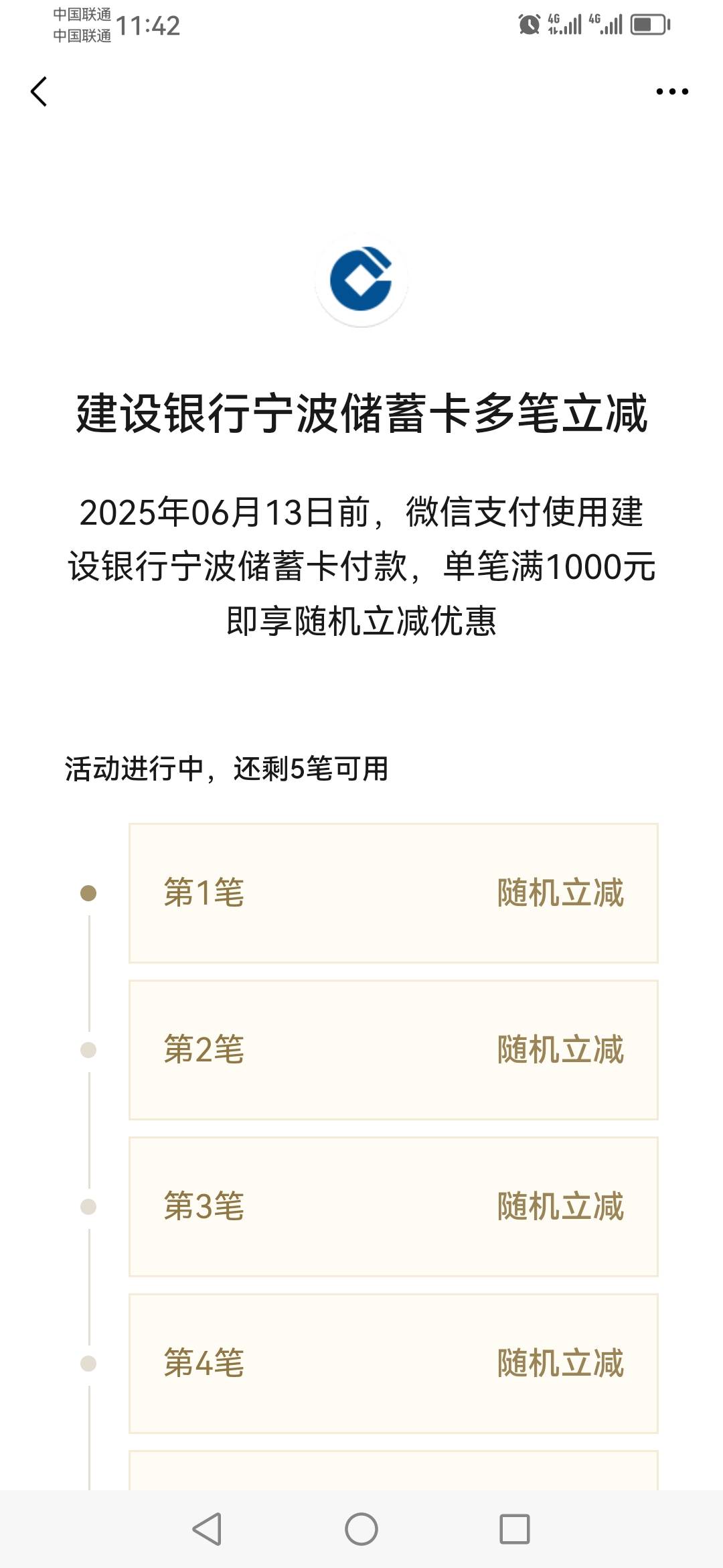 最江阴，解了绑，绑了解，二天了终于在一个号上出现了。。。宁波这个减多少，有大佬知22 / 作者:一个人523 / 