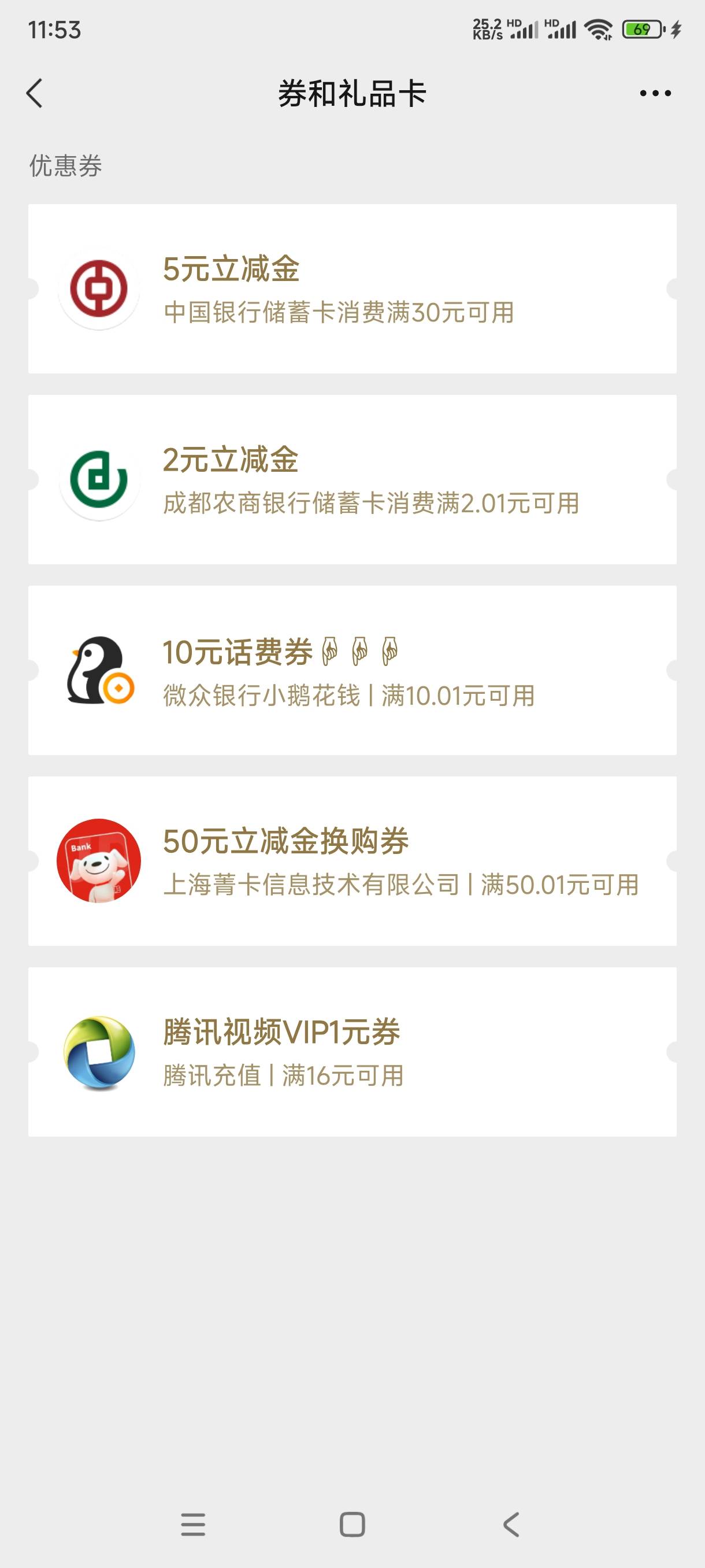 卡包出了一个京东的这个，可惜要办信用卡才给

36 / 作者:飞翔的小法 / 