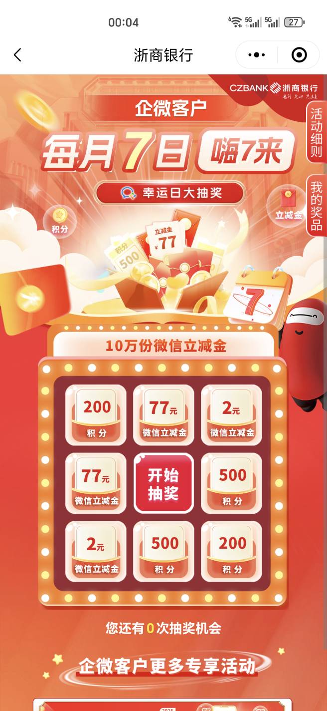 6月7号羊毛线报总结合集51 / 作者:忘了說晚安丶 / 
