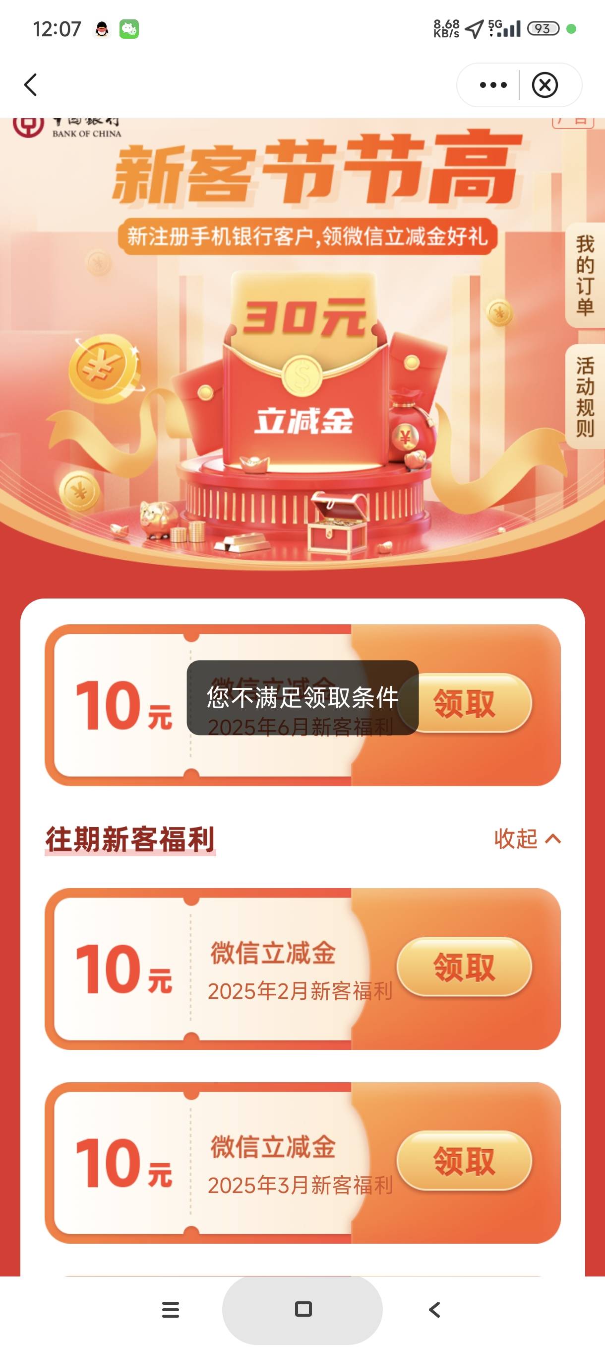 我的法克，上海中行上个月领过了就不能领了吗

92 / 作者:富士山下147 / 