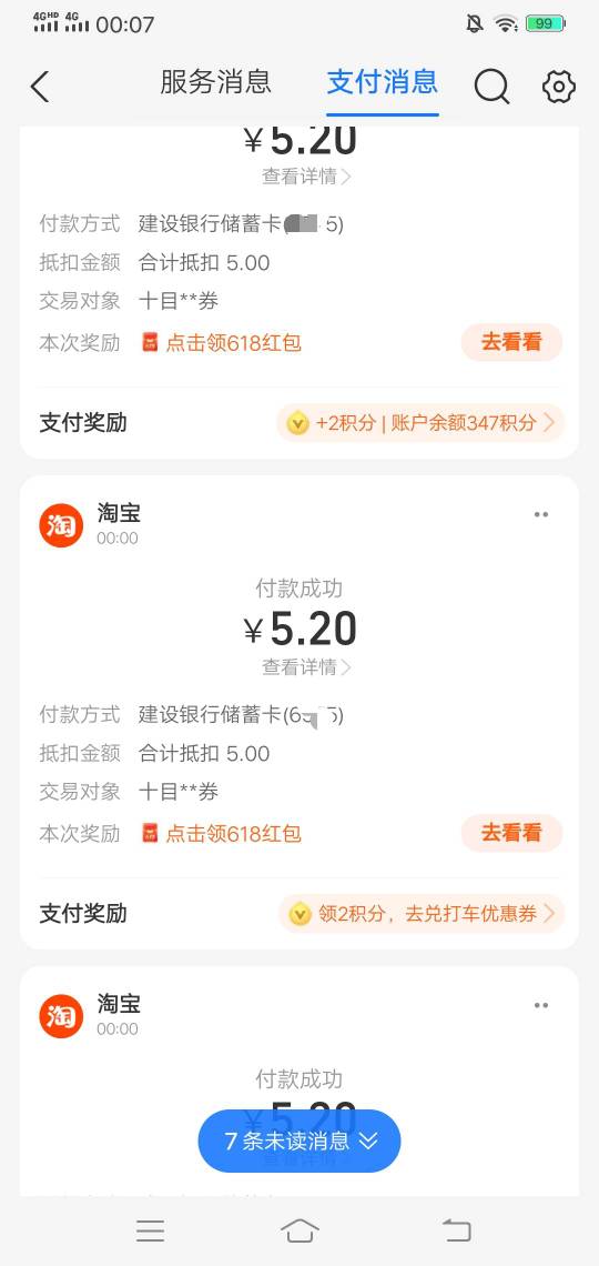 支付宝建行江阴就三笔还是今天没了

100 / 作者:好大好大 / 