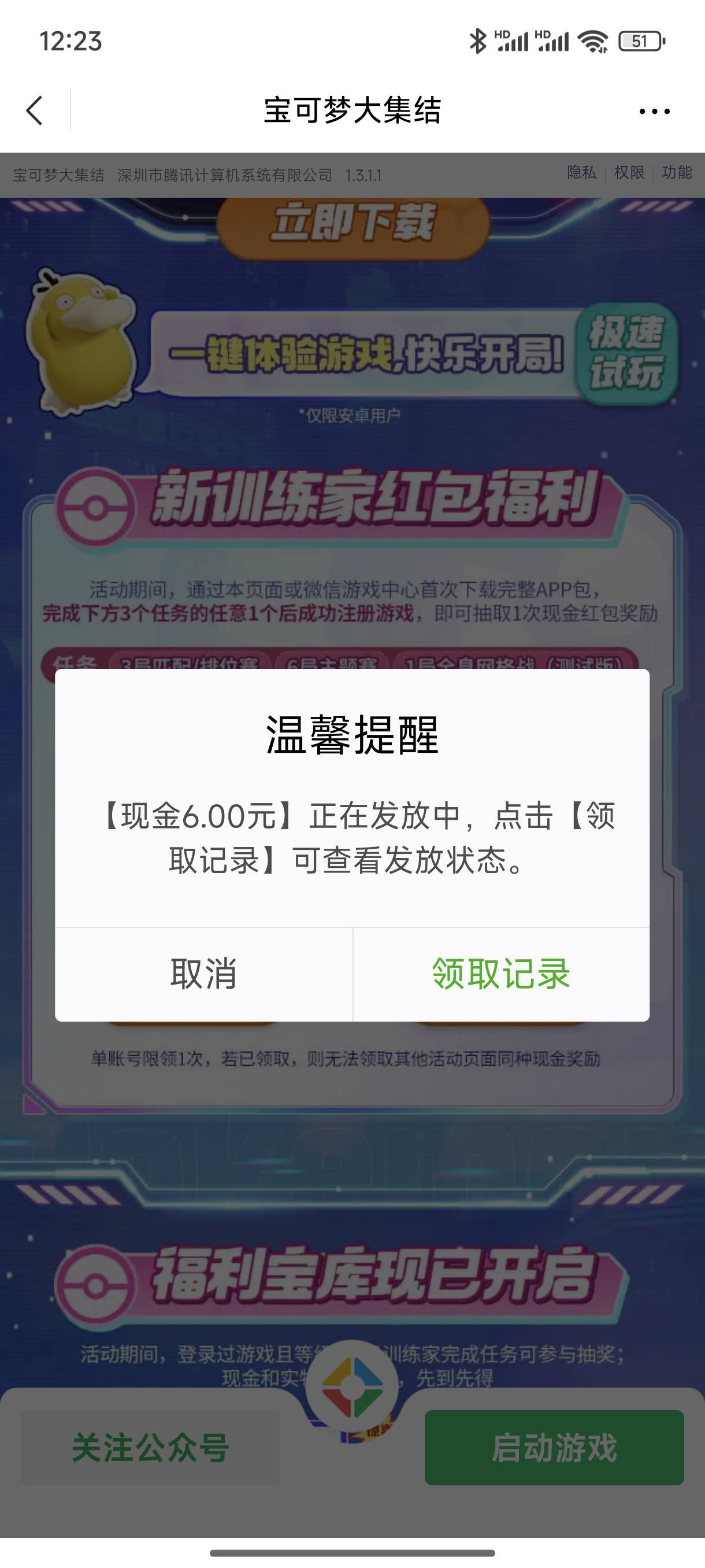 宝可梦确实补了，每个v都要下一次吗？

96 / 作者:嬴胡亥 / 