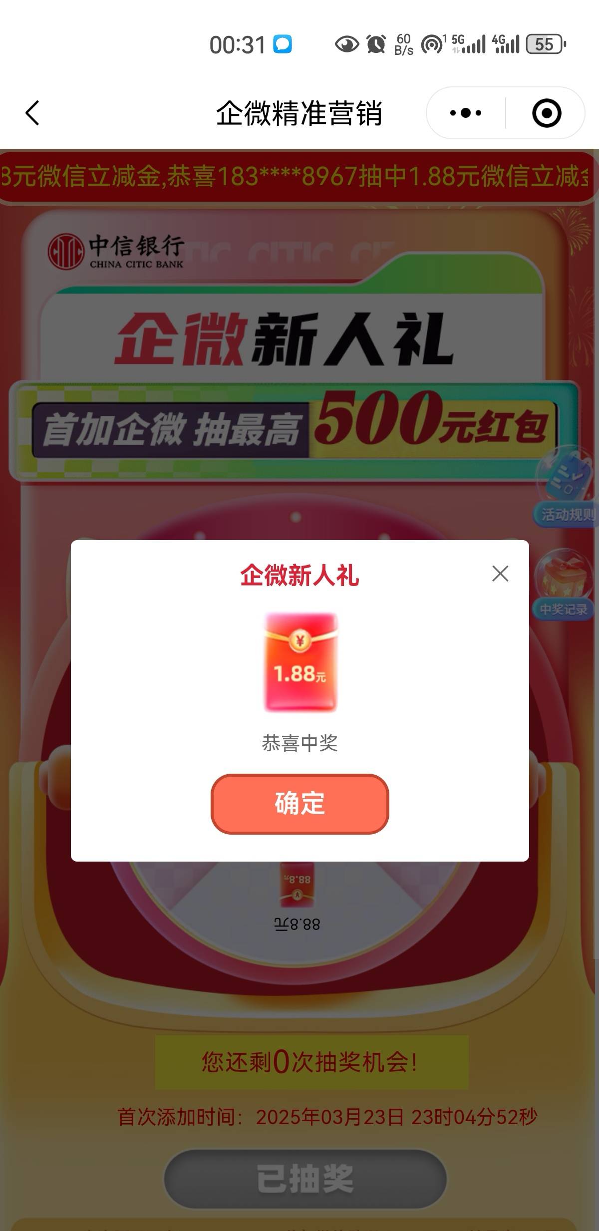 差点中了88

86 / 作者:凤鸣 / 