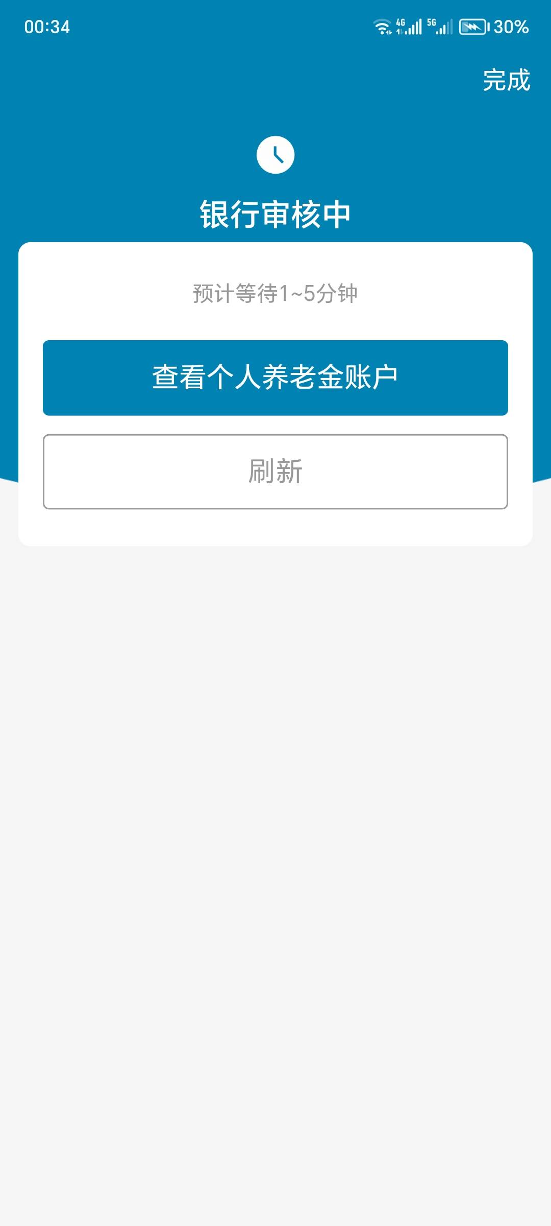 支付宝开交通养老金一直这样啥意思，不是因为半夜原因，白天试也是这样刷新也没用

38 / 作者:一个迷茫者 / 