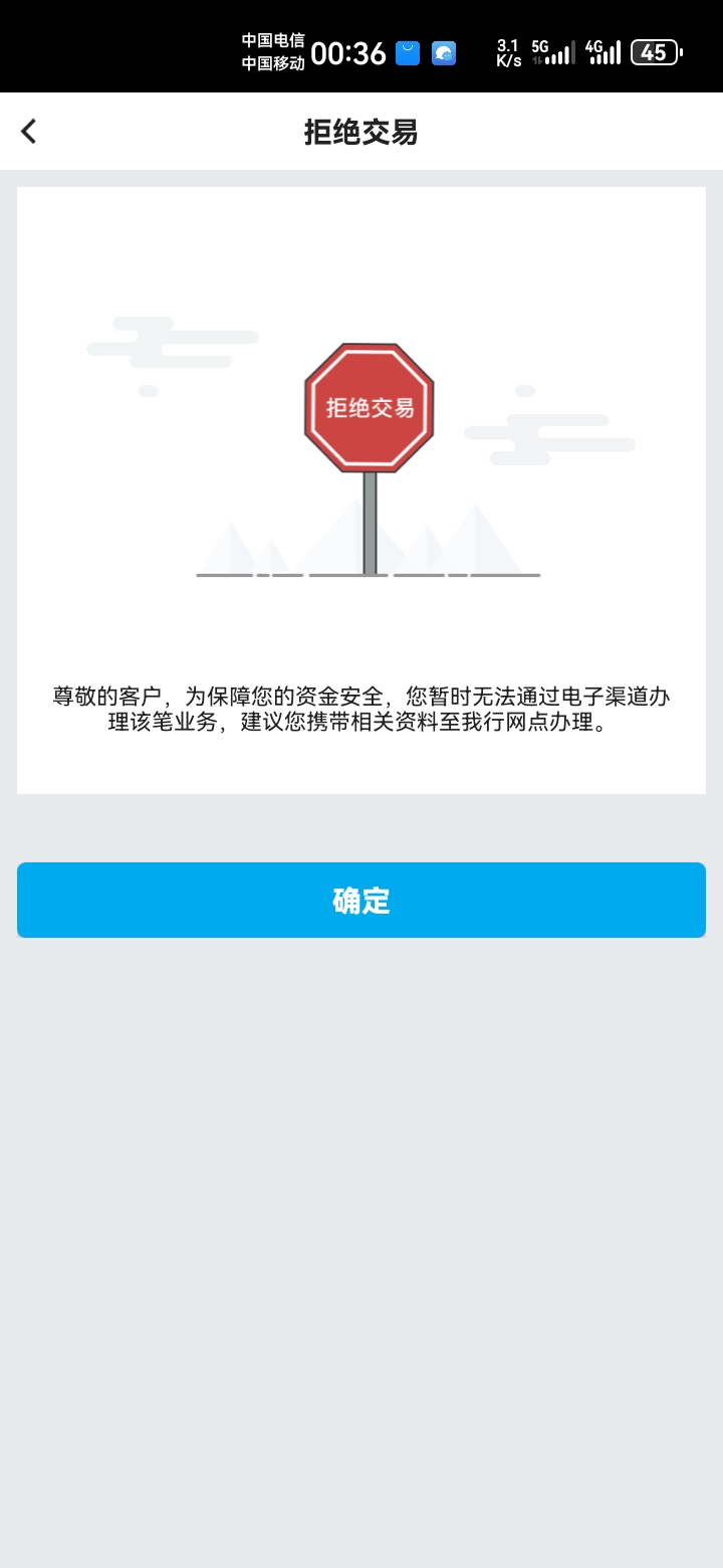 废了呀中行，跟中行无缘了，建行密码还改不了，这回是真g了

90 / 作者:吼烦丶 / 