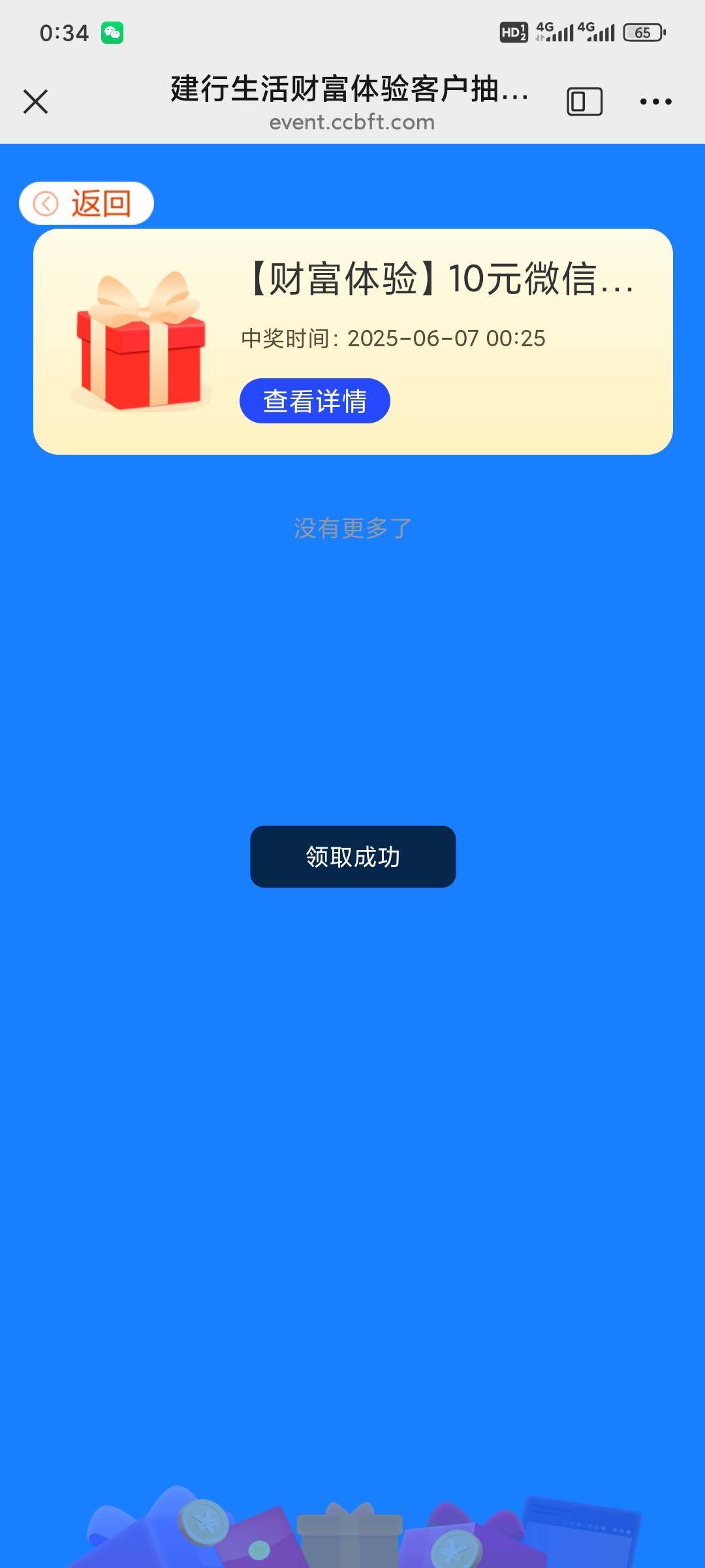 乌鲁木齐这个我浏览器弄的没想到还要定v 弄都弄了只能硬着头皮拿下

29 / 作者:昂xo123 / 