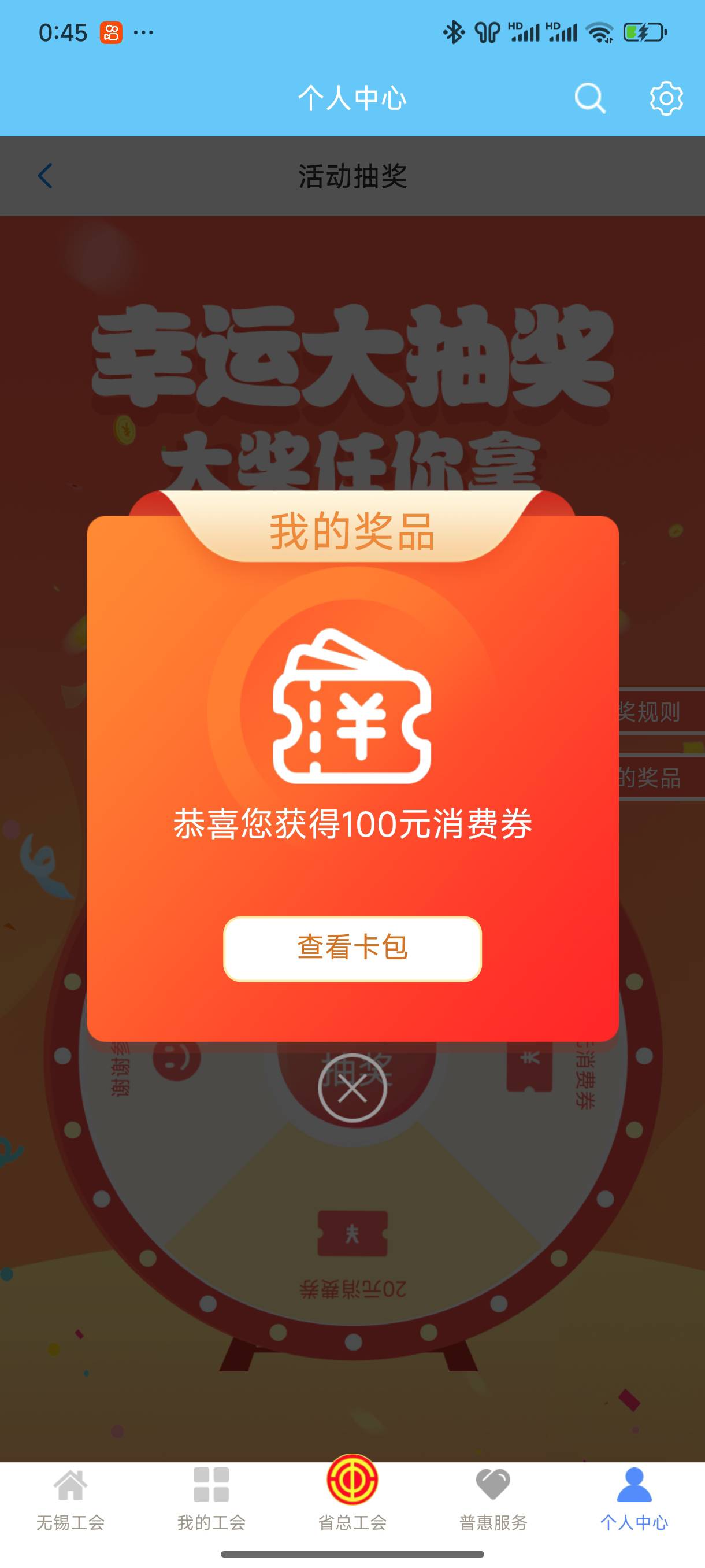 第一次中100的，终于到我了

65 / 作者:好HHHH / 