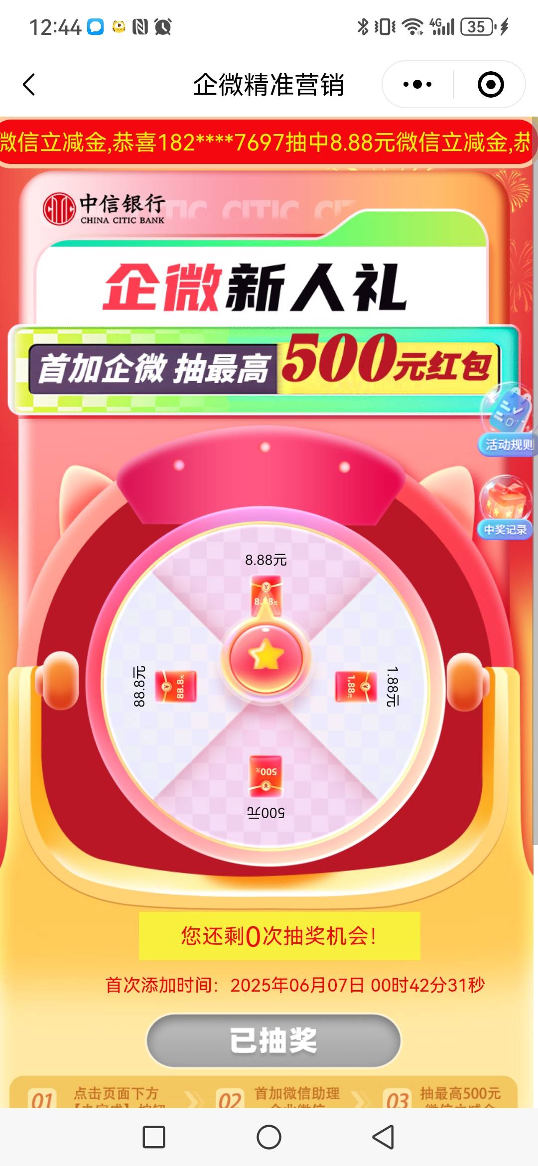差点中了88

45 / 作者:瘫痪小老弟 / 