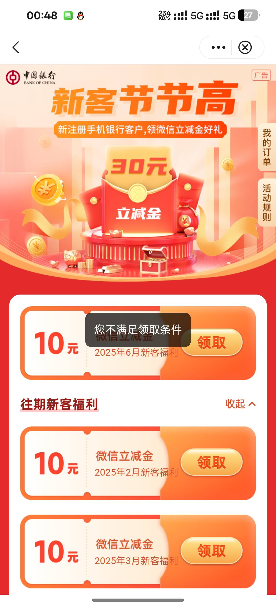 上海中行这个是不是要停机啊

63 / 作者:小狗说忘忘忘 / 