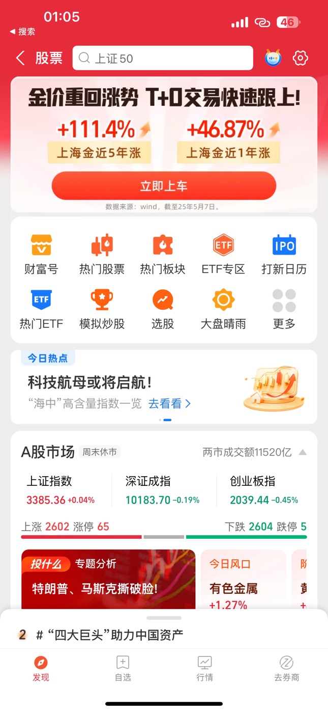 支付宝以前点过入口的都被拉黑了吧 3号实名全部都没入口

46 / 作者:刘阳112 / 