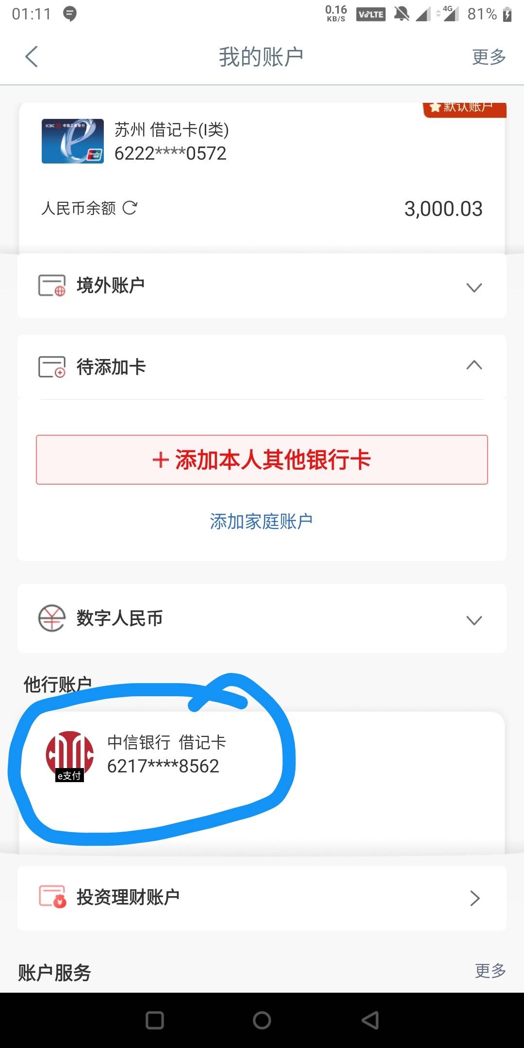 老哥们，工行有2万豆子，买10元EK就提示这个是什么情况

74 / 作者:狗娃娃 / 