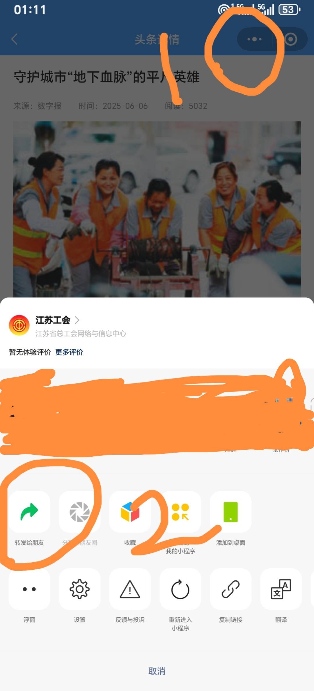 江苏工会这个分享怎么不加积分啊，完不成

4 / 作者:我觉得先有蛋 / 