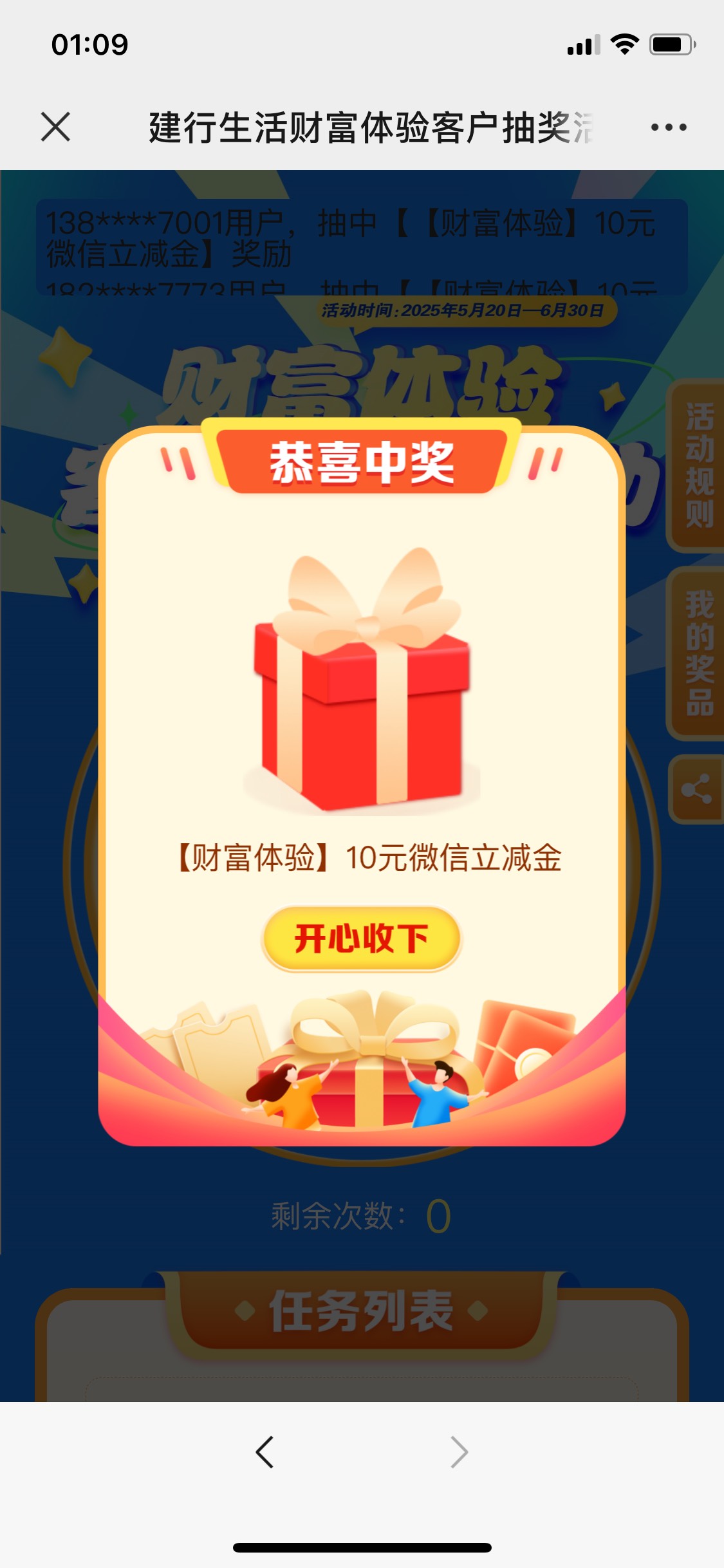 没毛，忍不住定v搞了，跳建行生活后，买不了龙宝…，后来试了下买别的理财产品  1块24 / 作者:柳下行 / 