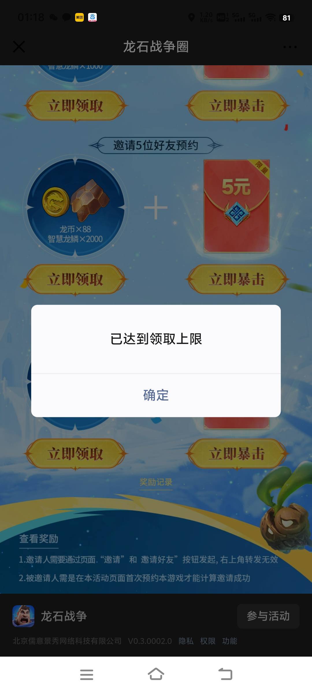 龙石3人8人都没了 要拉的自己看吧 不知道补不补 9个人头拿了7块钱

63 / 作者:先天抽奖绝缘圣体 / 