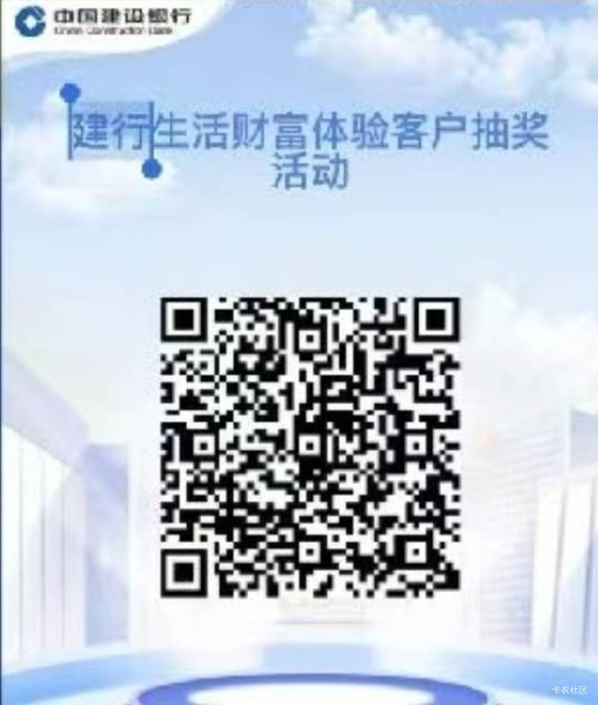 建行新疆，可以先去APP买一块钱龙宝，再定v报名抽就可以了
图是报名码


3 / 作者:见你 / 