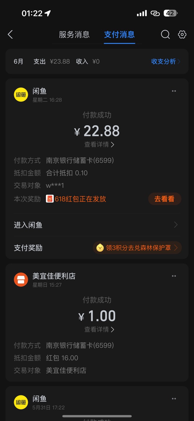 支付宝以前点过入口的都被拉黑了吧 3号实名全部都没入口

22 / 作者:刘阳112 / 