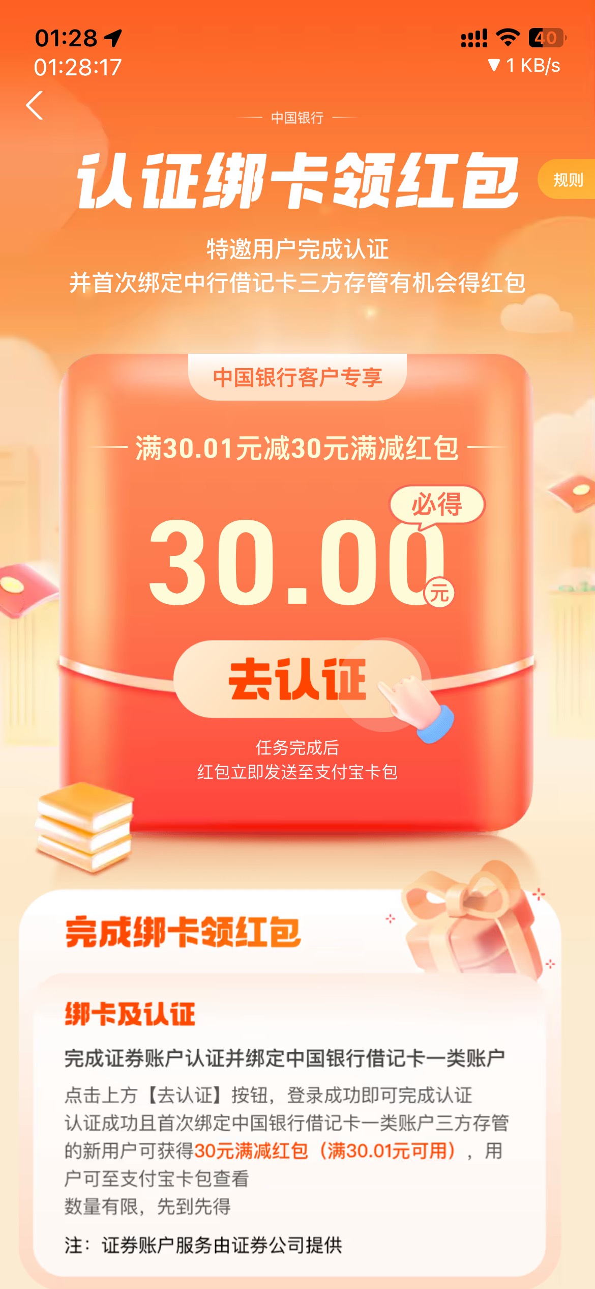 有入口，认证登录上去是国信，应该是以前开证券绑定二类卡，怎么玩啊

76 / 作者:老李很衰 / 