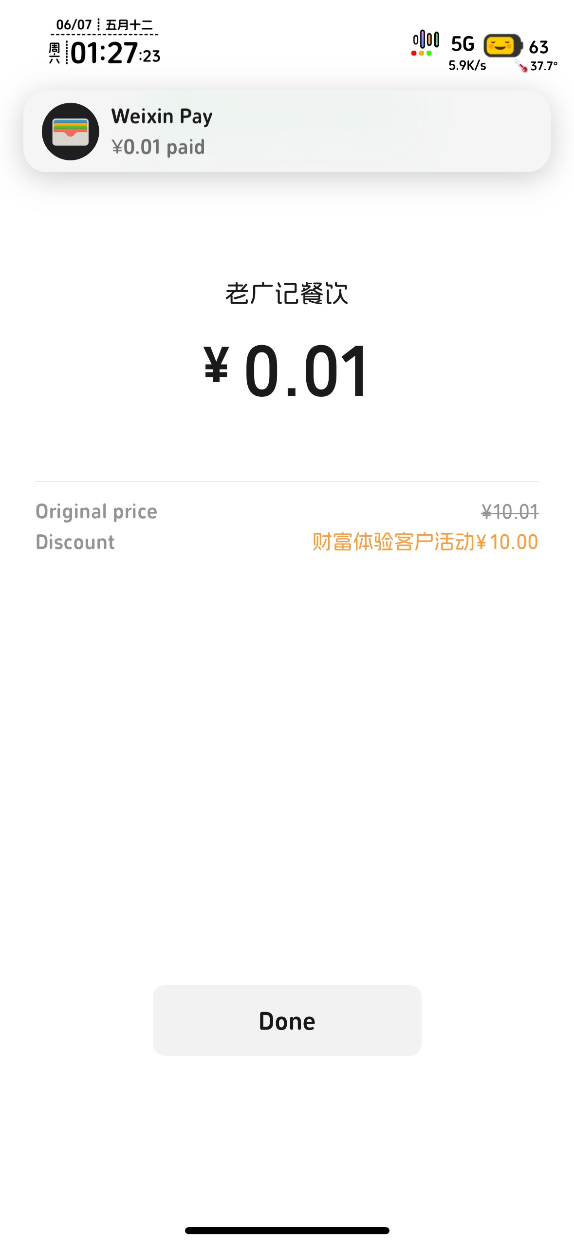 新疆建行破0了，不需要注册新疆，不用新疆卡。只需要定位，买1块，然后秒撤销，等一下96 / 作者:知名靓仔 / 